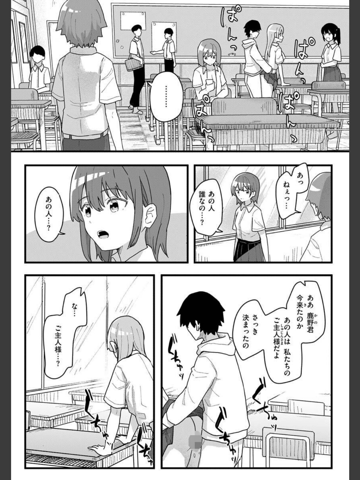 【FANZAブックス】常識改変活動記録【単行本版】｜ファンタジー 角煮煮 レビュー・感想【電子書籍】 サンプル画像
