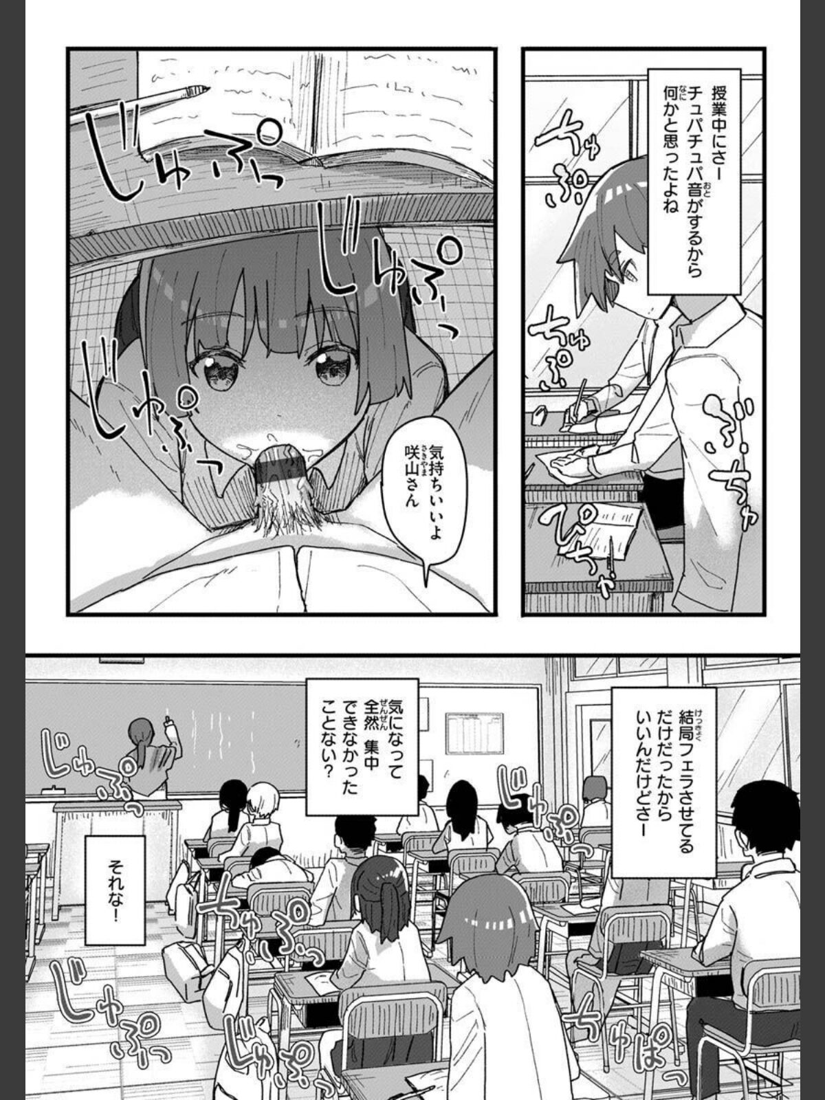 【FANZAブックス】常識改変活動記録【単行本版】｜ファンタジー 角煮煮 レビュー・感想【電子書籍】 サンプル画像