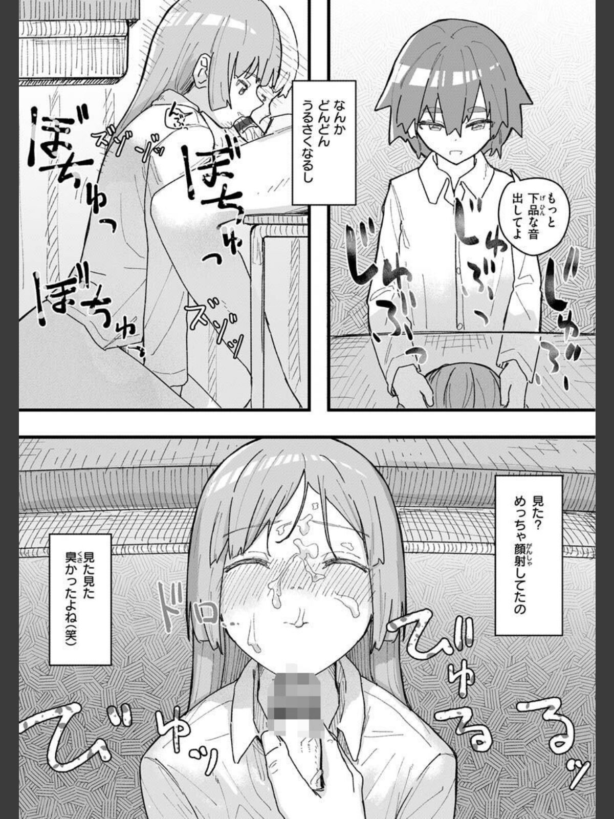【FANZAブックス】常識改変活動記録【単行本版】｜ファンタジー 角煮煮 レビュー・感想【電子書籍】 サンプル画像