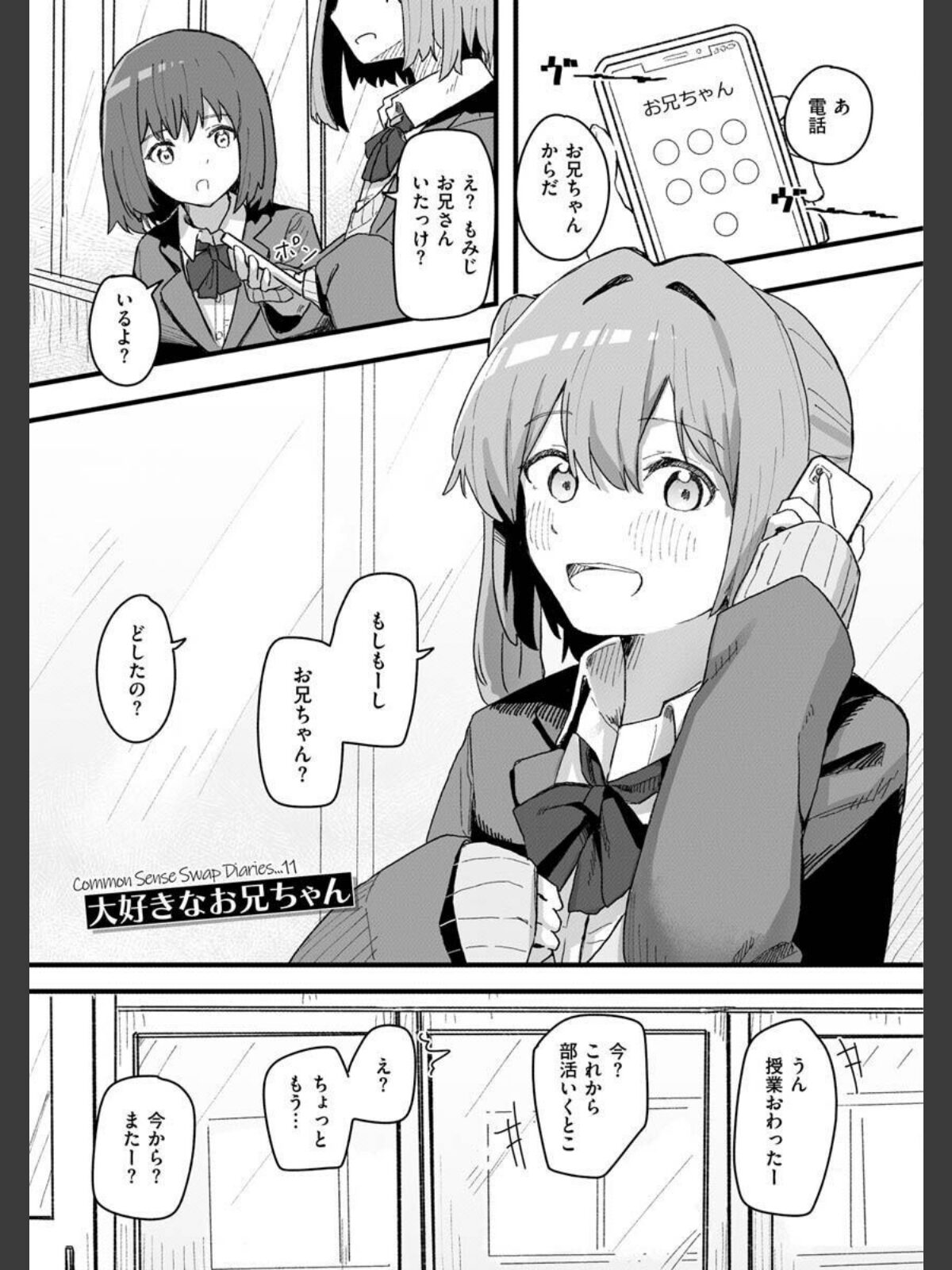 【FANZAブックス】常識改変活動記録【単行本版】｜ファンタジー 角煮煮 レビュー・感想【電子書籍】 サンプル画像