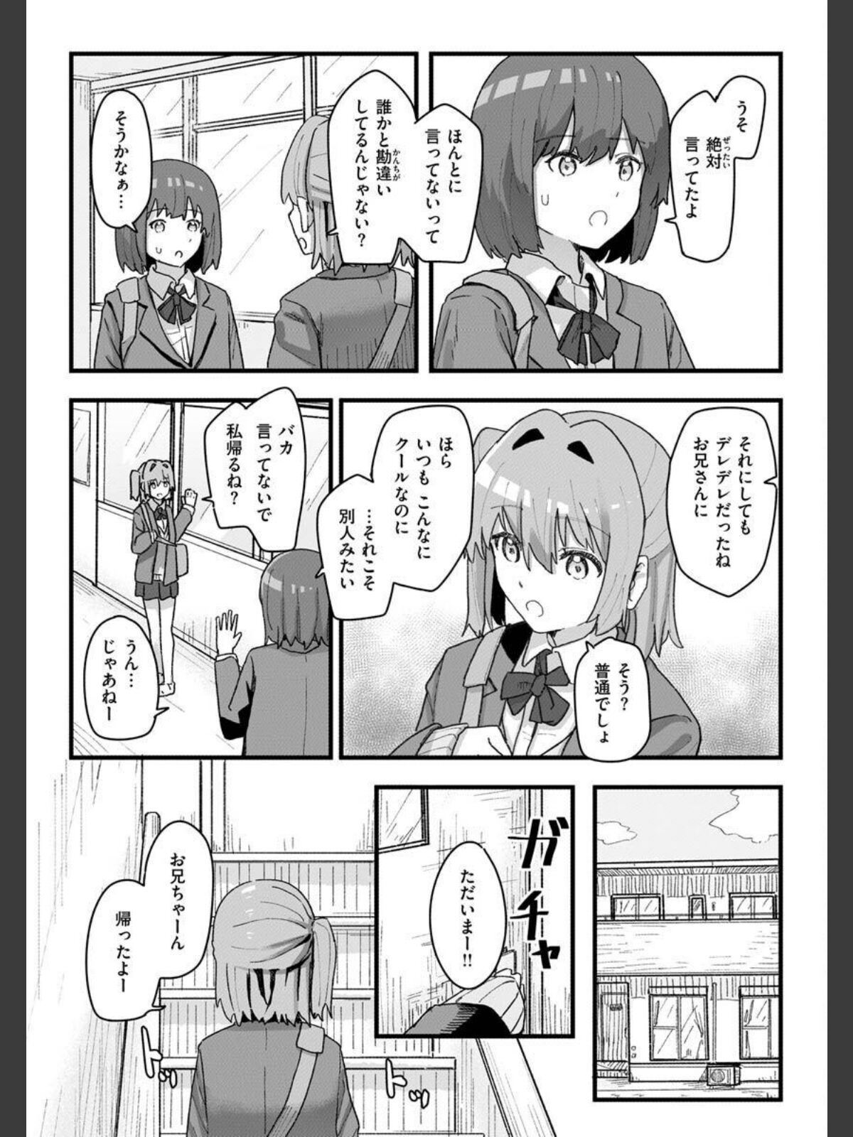 【FANZAブックス】常識改変活動記録【単行本版】｜ファンタジー 角煮煮 レビュー・感想【電子書籍】 サンプル画像
