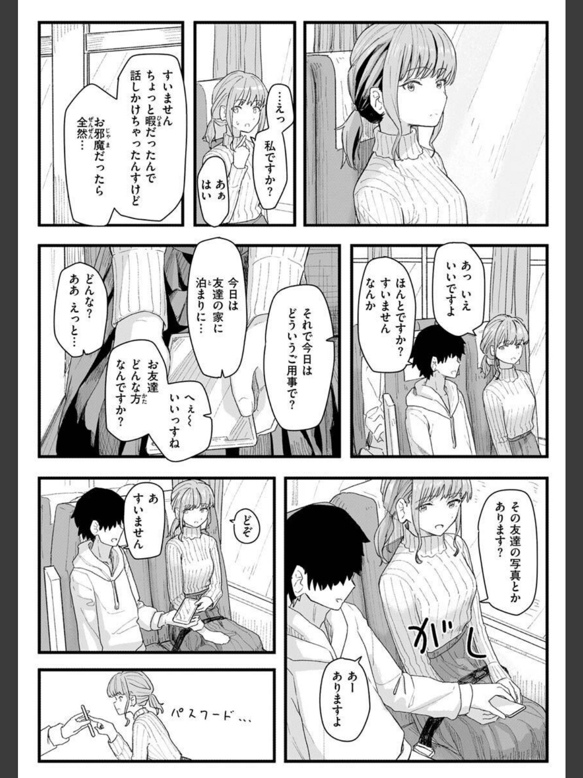 【FANZAブックス】常識改変活動記録【単行本版】｜ファンタジー 角煮煮 レビュー・感想【電子書籍】 サンプル画像