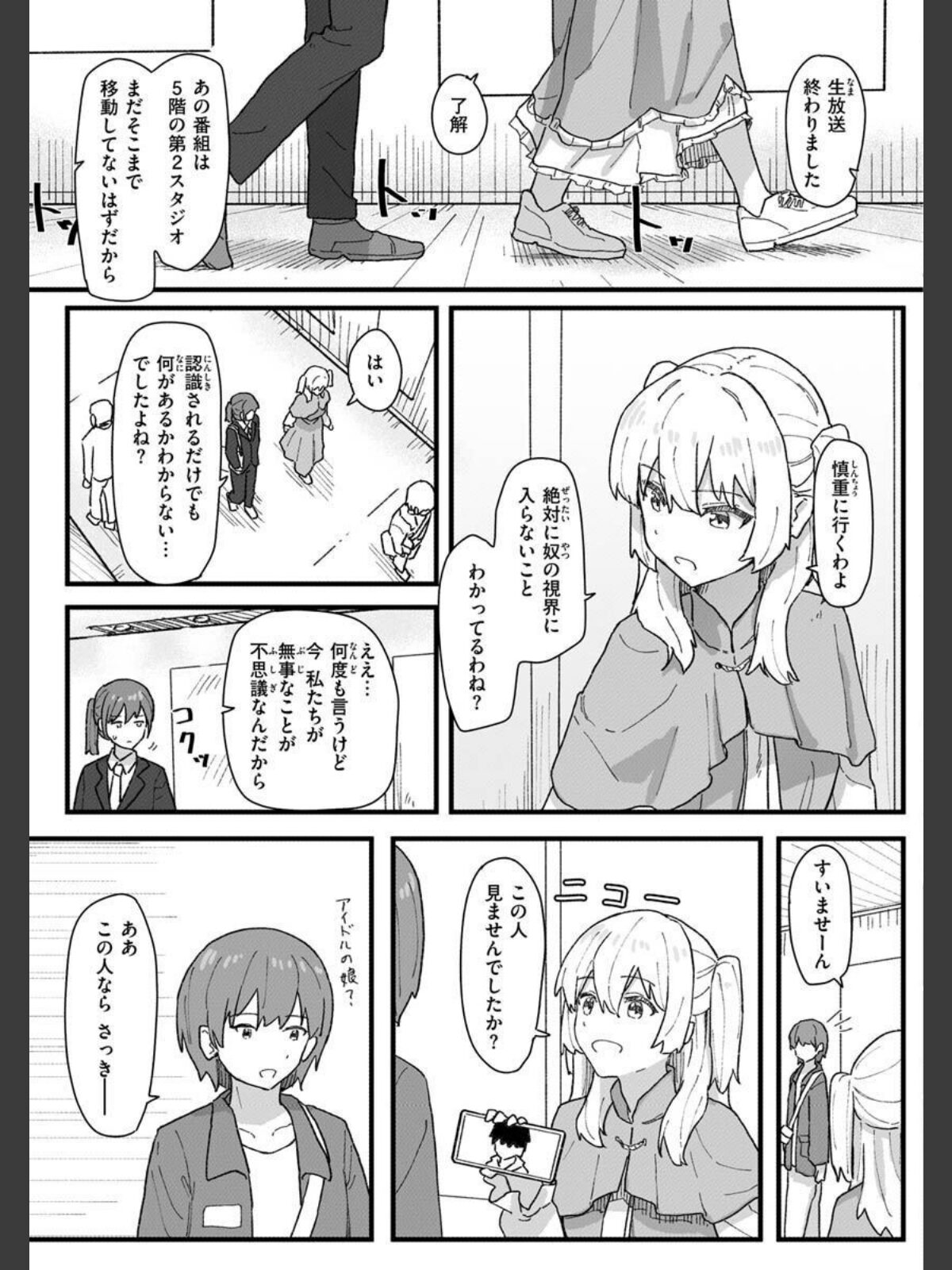 【FANZAブックス】常識改変活動記録【単行本版】｜ファンタジー 角煮煮 レビュー・感想【電子書籍】 サンプル画像