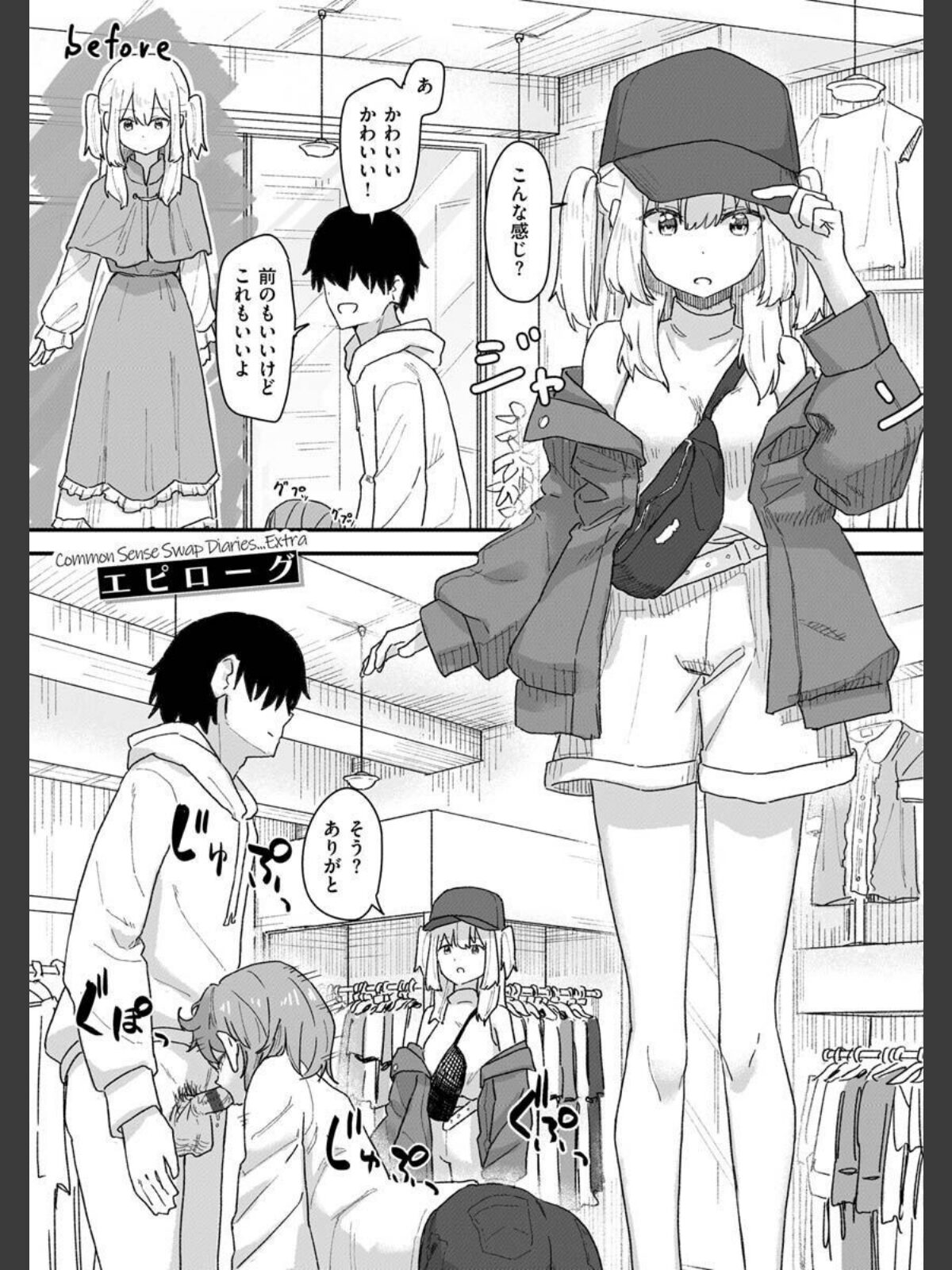 【FANZAブックス】常識改変活動記録【単行本版】｜ファンタジー 角煮煮 レビュー・感想【電子書籍】 サンプル画像