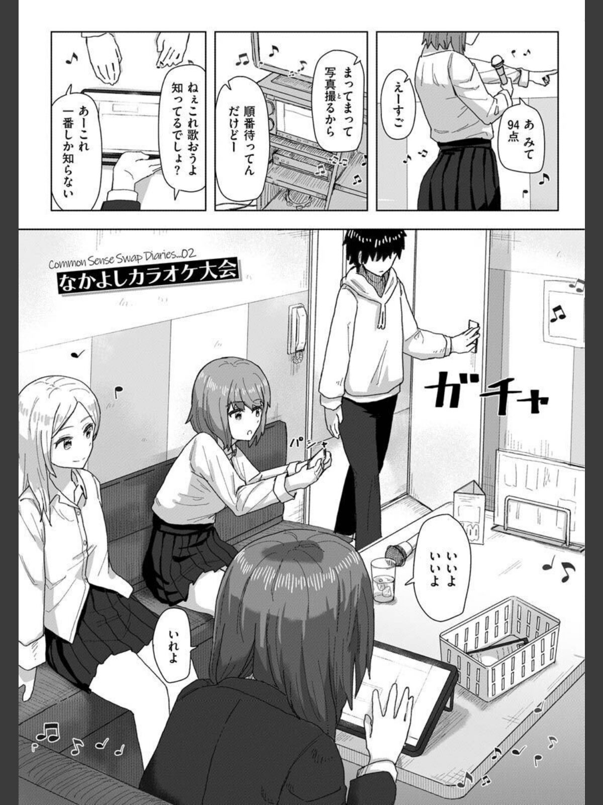 【FANZAブックス】常識改変活動記録【単行本版】｜ファンタジー 角煮煮 レビュー・感想【電子書籍】 サンプル画像