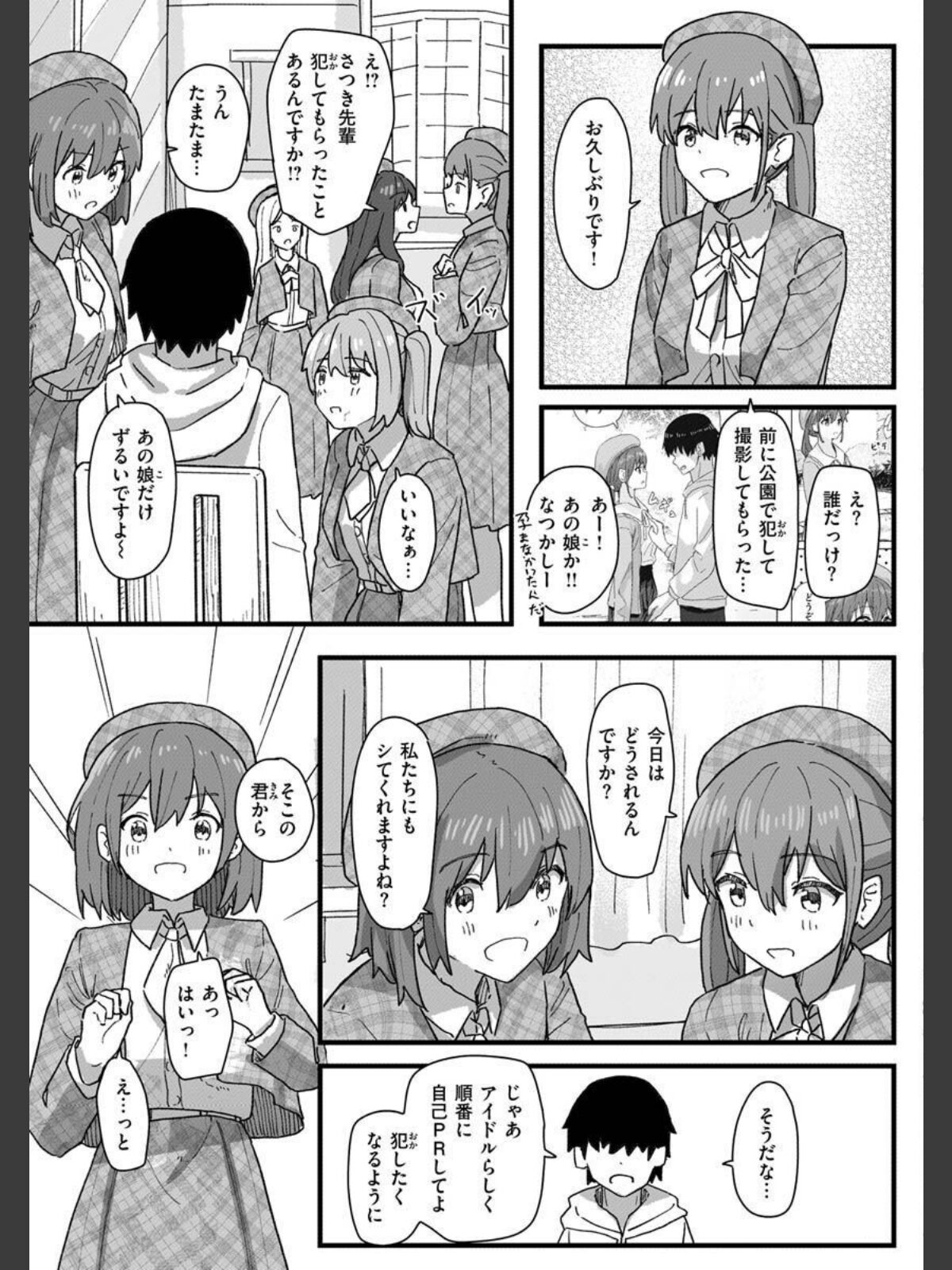 【FANZAブックス】常識改変活動記録【単行本版】｜ファンタジー 角煮煮 レビュー・感想【電子書籍】 サンプル画像