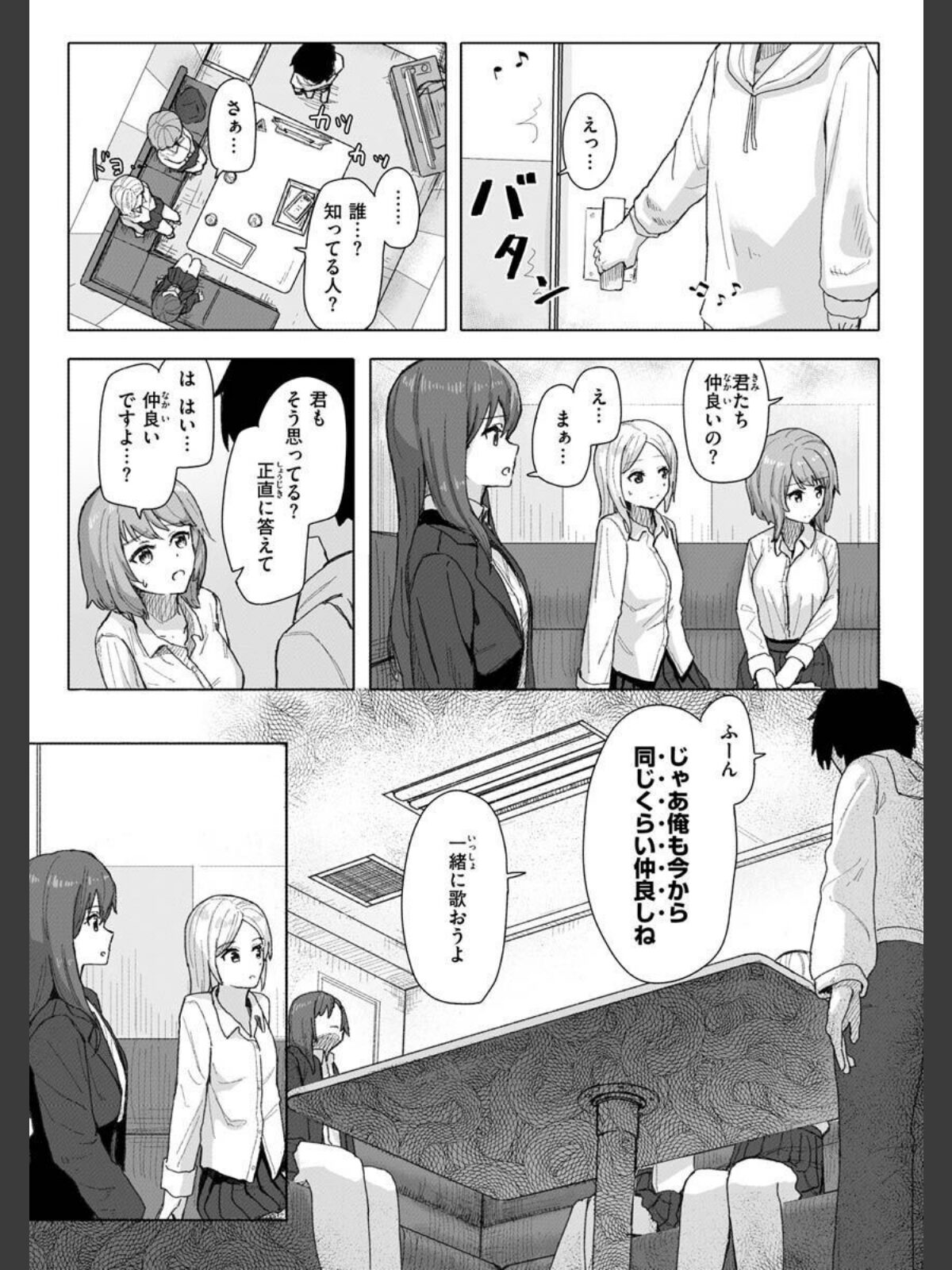 【FANZAブックス】常識改変活動記録【単行本版】｜ファンタジー 角煮煮 レビュー・感想【電子書籍】 サンプル画像