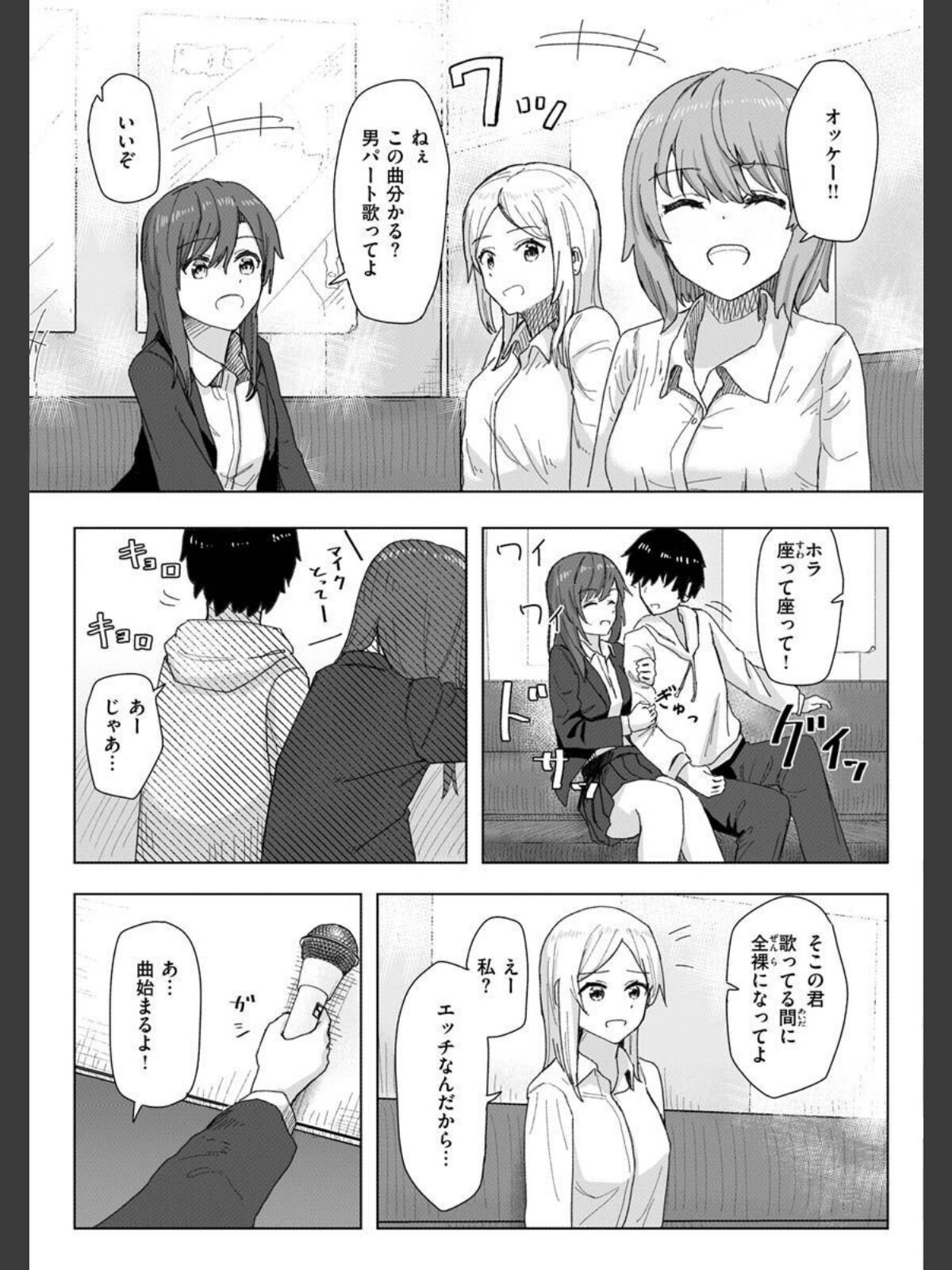 【FANZAブックス】常識改変活動記録【単行本版】｜ファンタジー 角煮煮 レビュー・感想【電子書籍】 サンプル画像