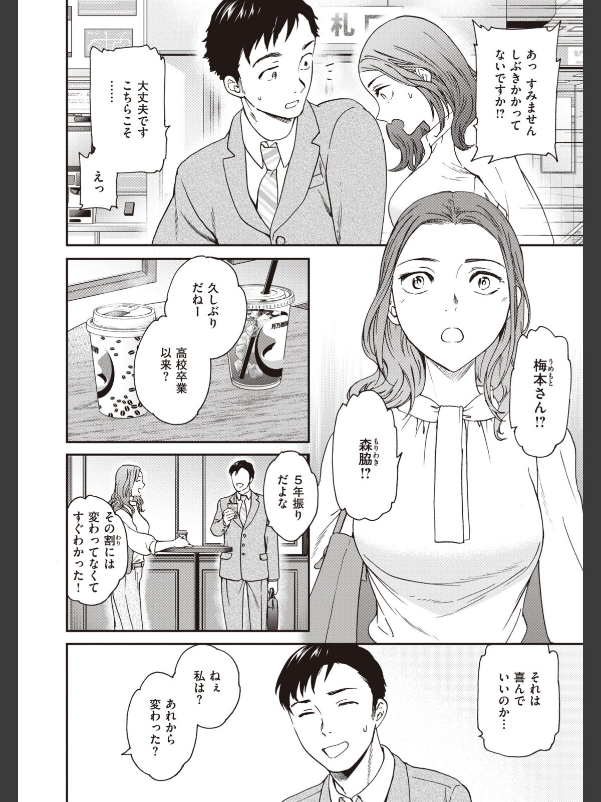 いっぱい揺らしてのサンプル画像
