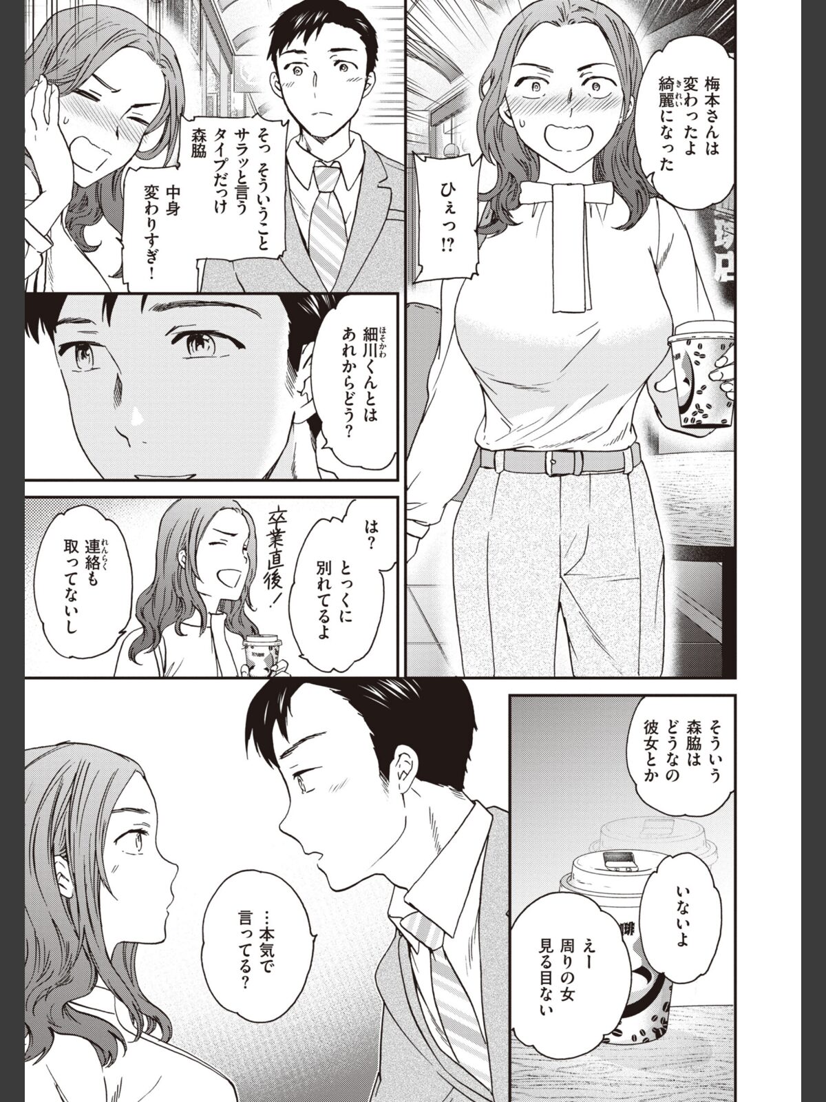 いっぱい揺らしてのサンプル画像
