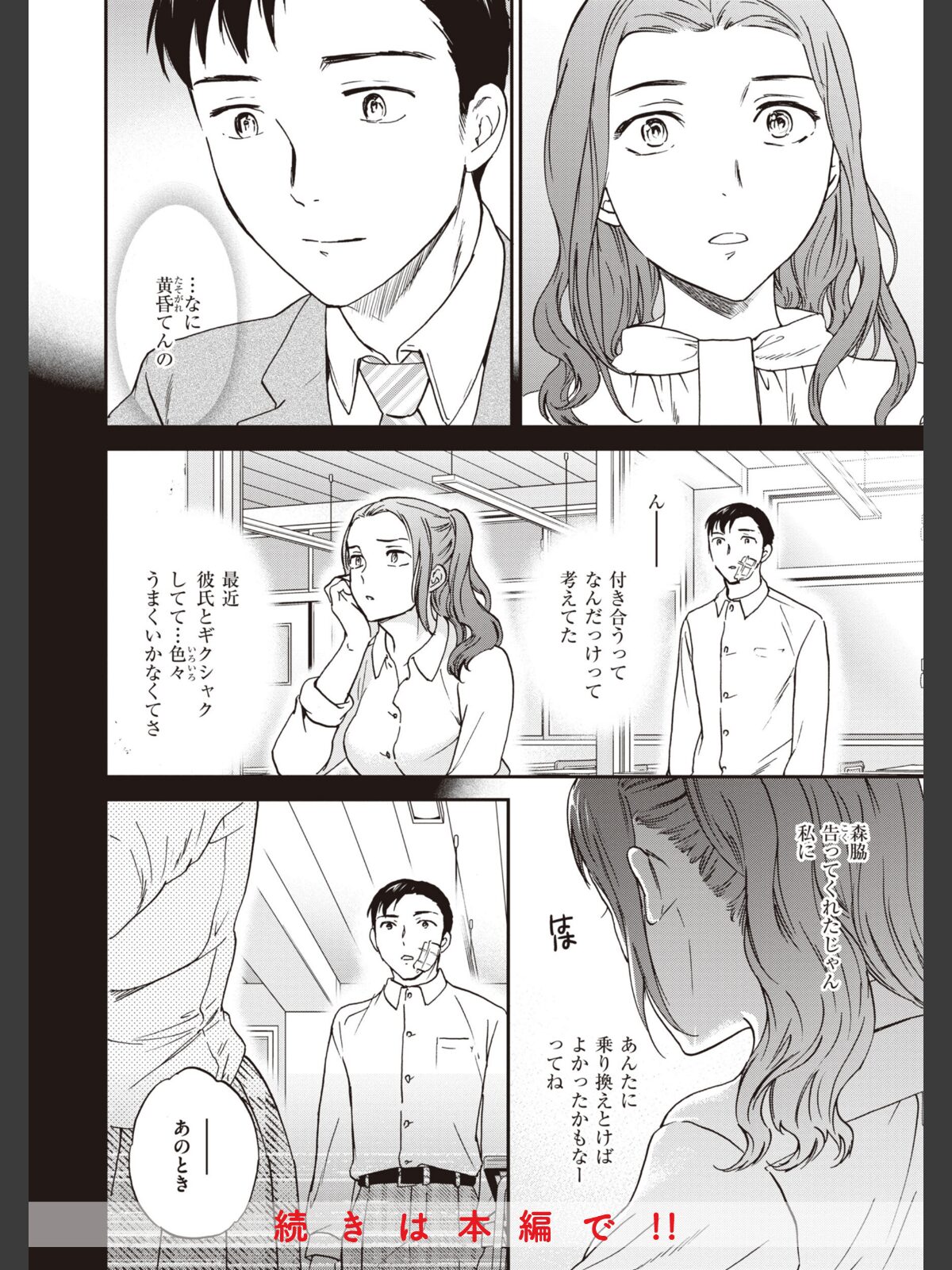 いっぱい揺らしてのサンプル画像