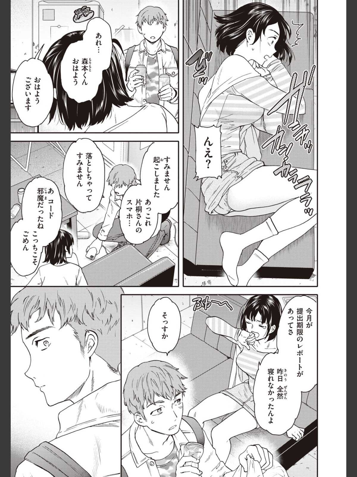 いっぱい揺らしてのサンプル画像
