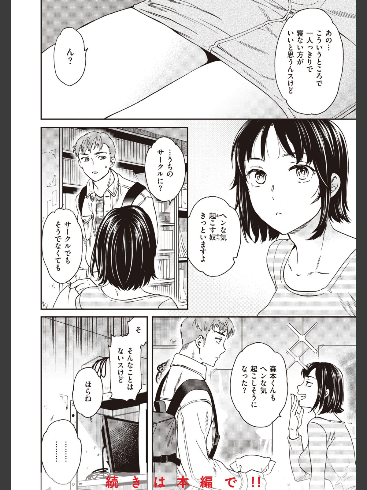 いっぱい揺らしてのサンプル画像