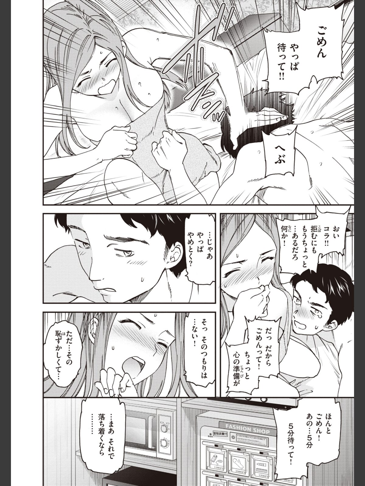 いっぱい揺らしてのサンプル画像