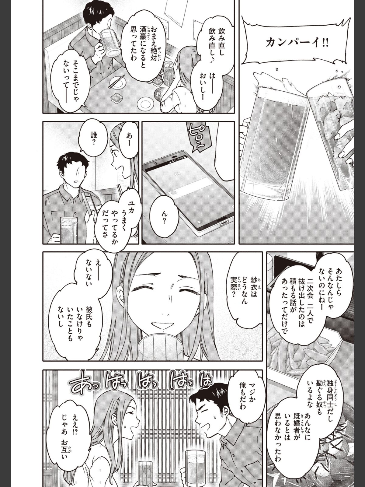 いっぱい揺らしてのサンプル画像