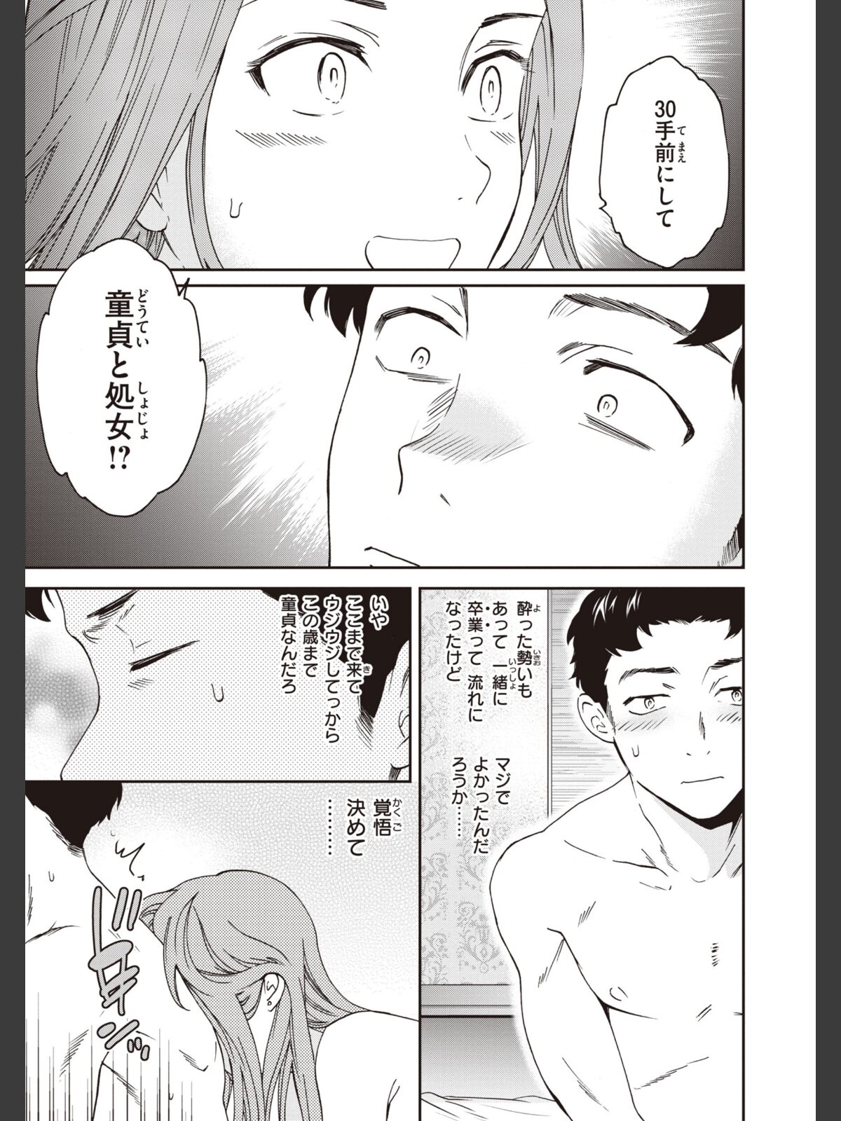 いっぱい揺らしてのサンプル画像