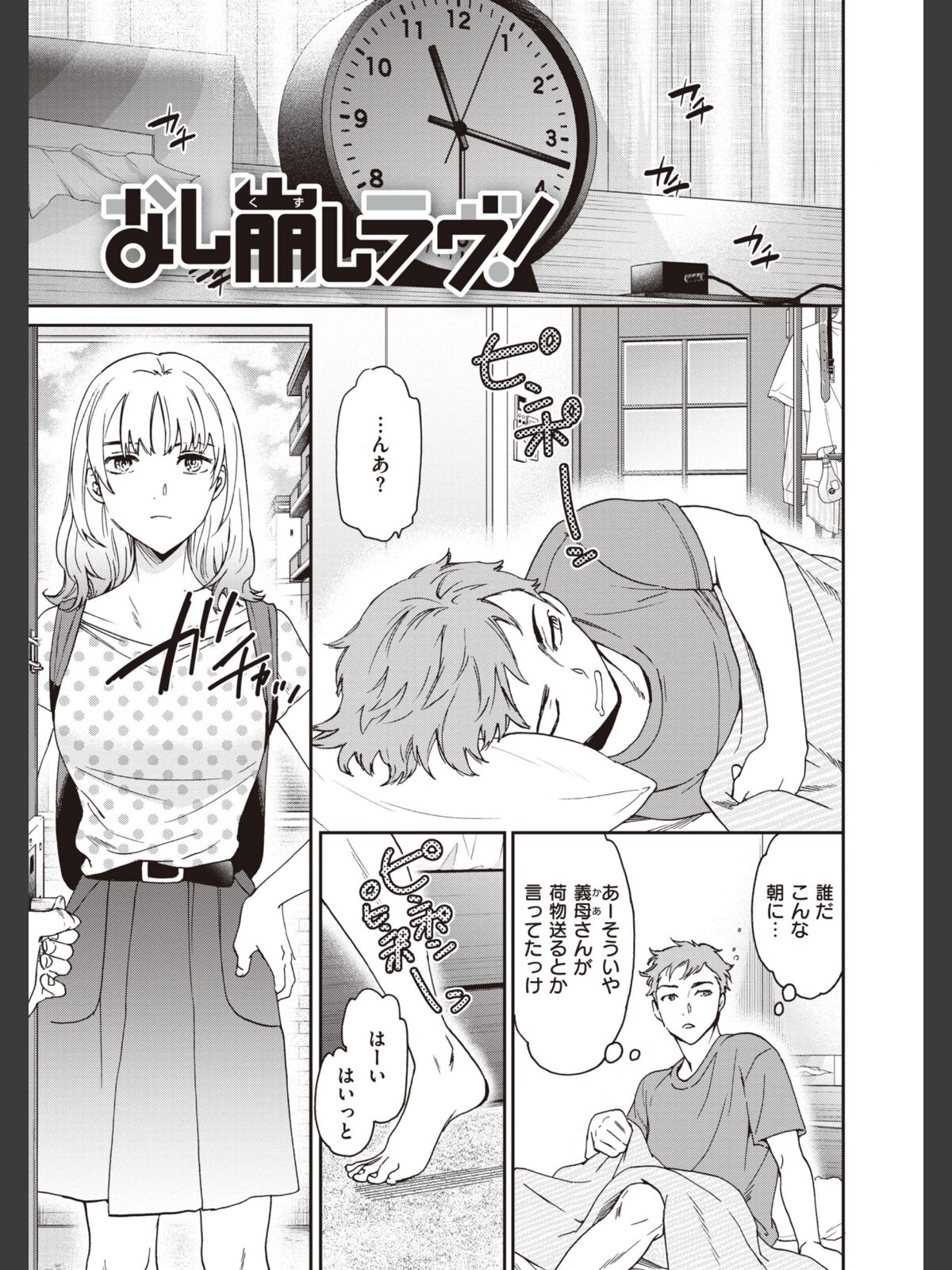 いっぱい揺らしてのサンプル画像
