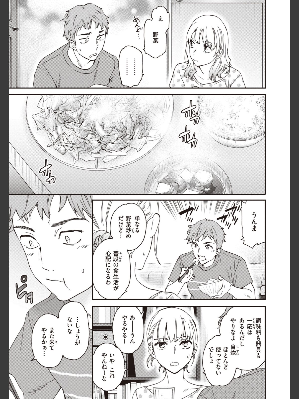 いっぱい揺らしてのサンプル画像