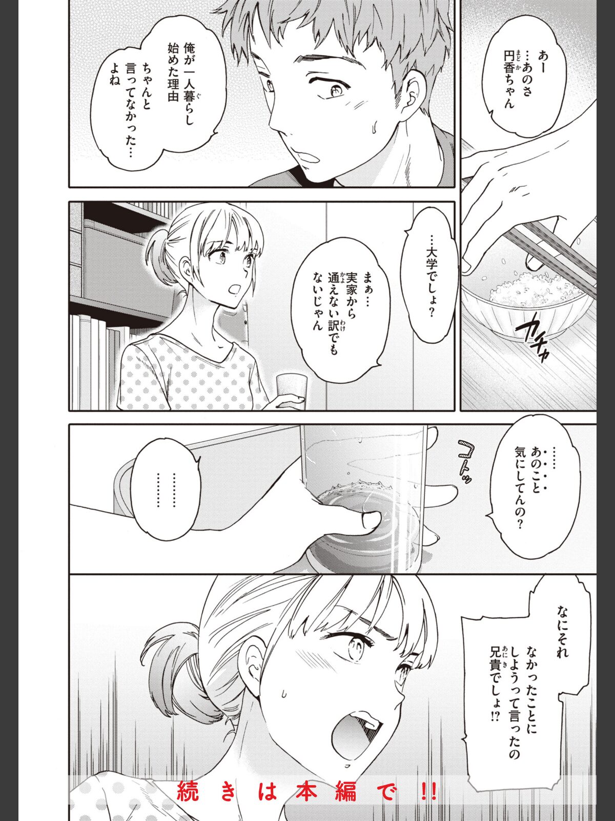 いっぱい揺らしてのサンプル画像