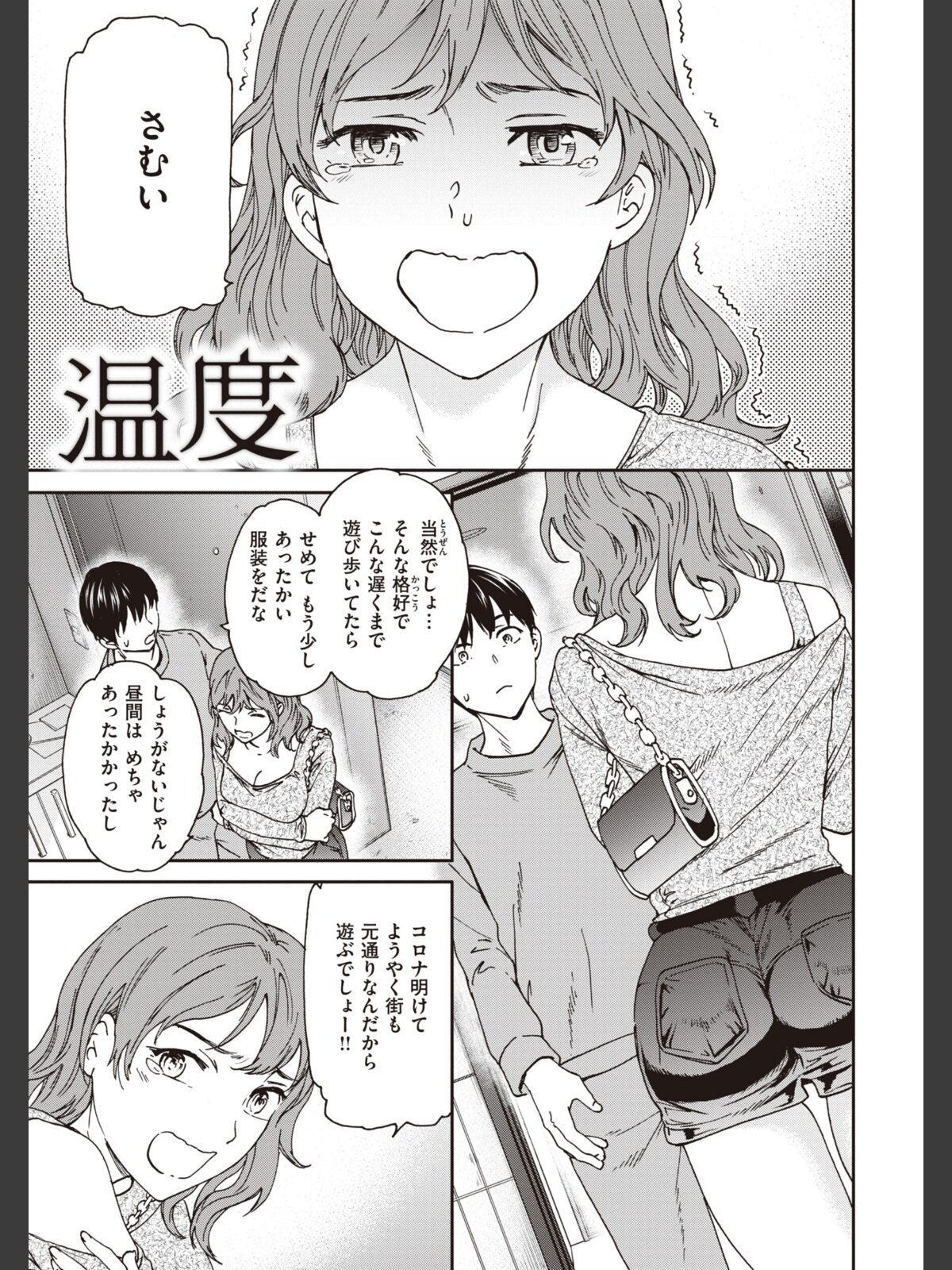 いっぱい揺らしてのサンプル画像