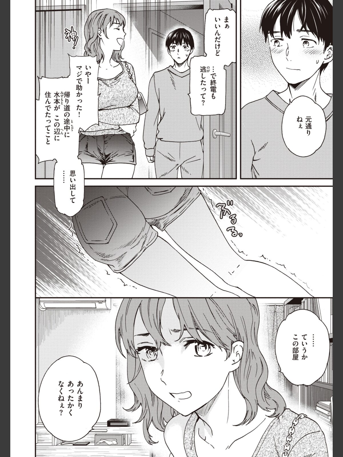 いっぱい揺らしてのサンプル画像