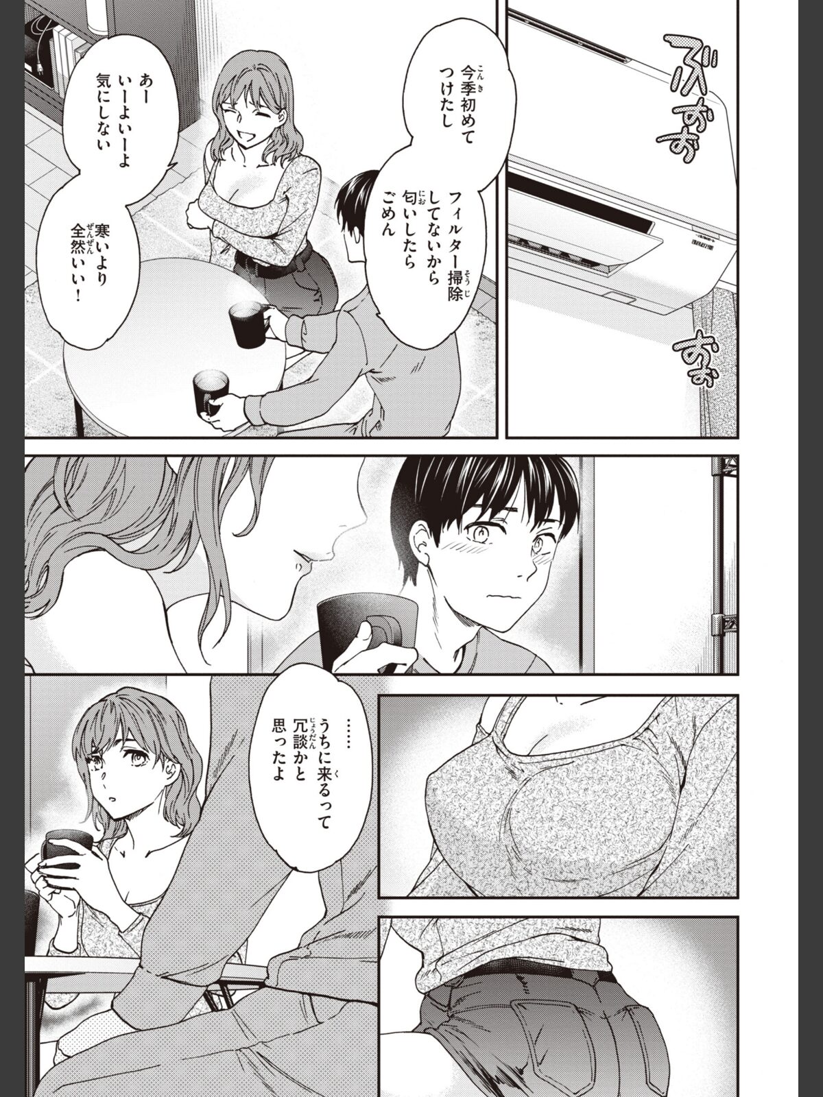 いっぱい揺らしてのサンプル画像