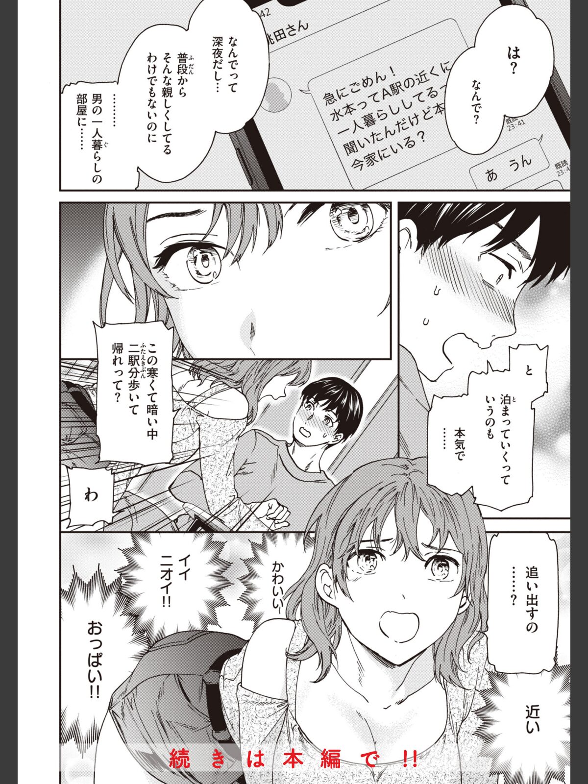 いっぱい揺らしてのサンプル画像