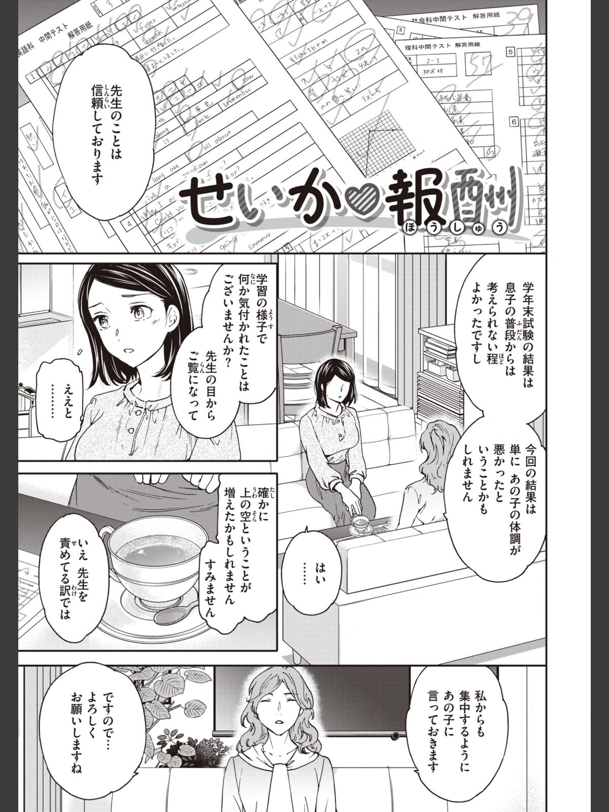 いっぱい揺らしてのサンプル画像
