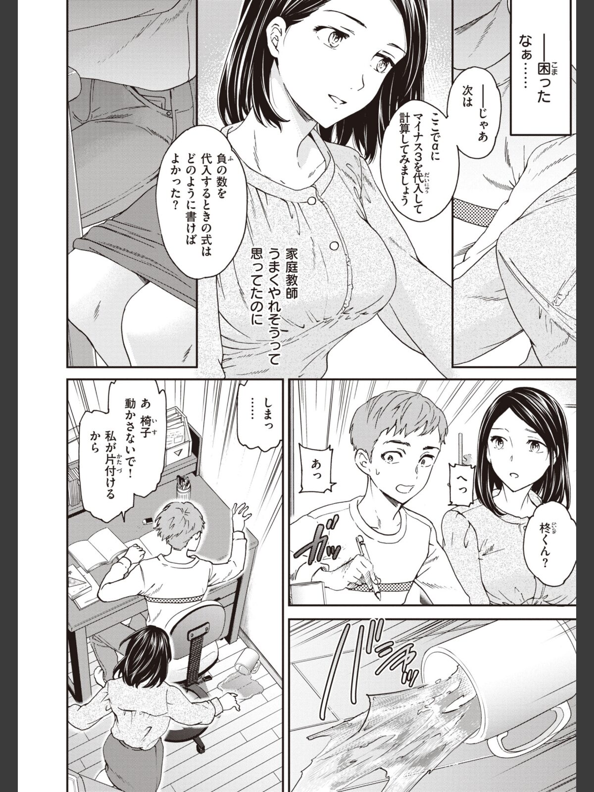 いっぱい揺らしてのサンプル画像