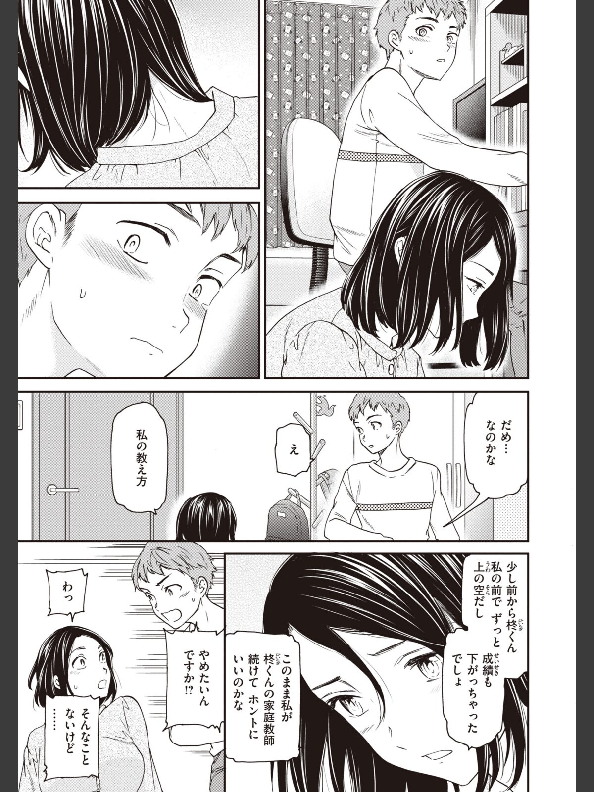 いっぱい揺らしてのサンプル画像