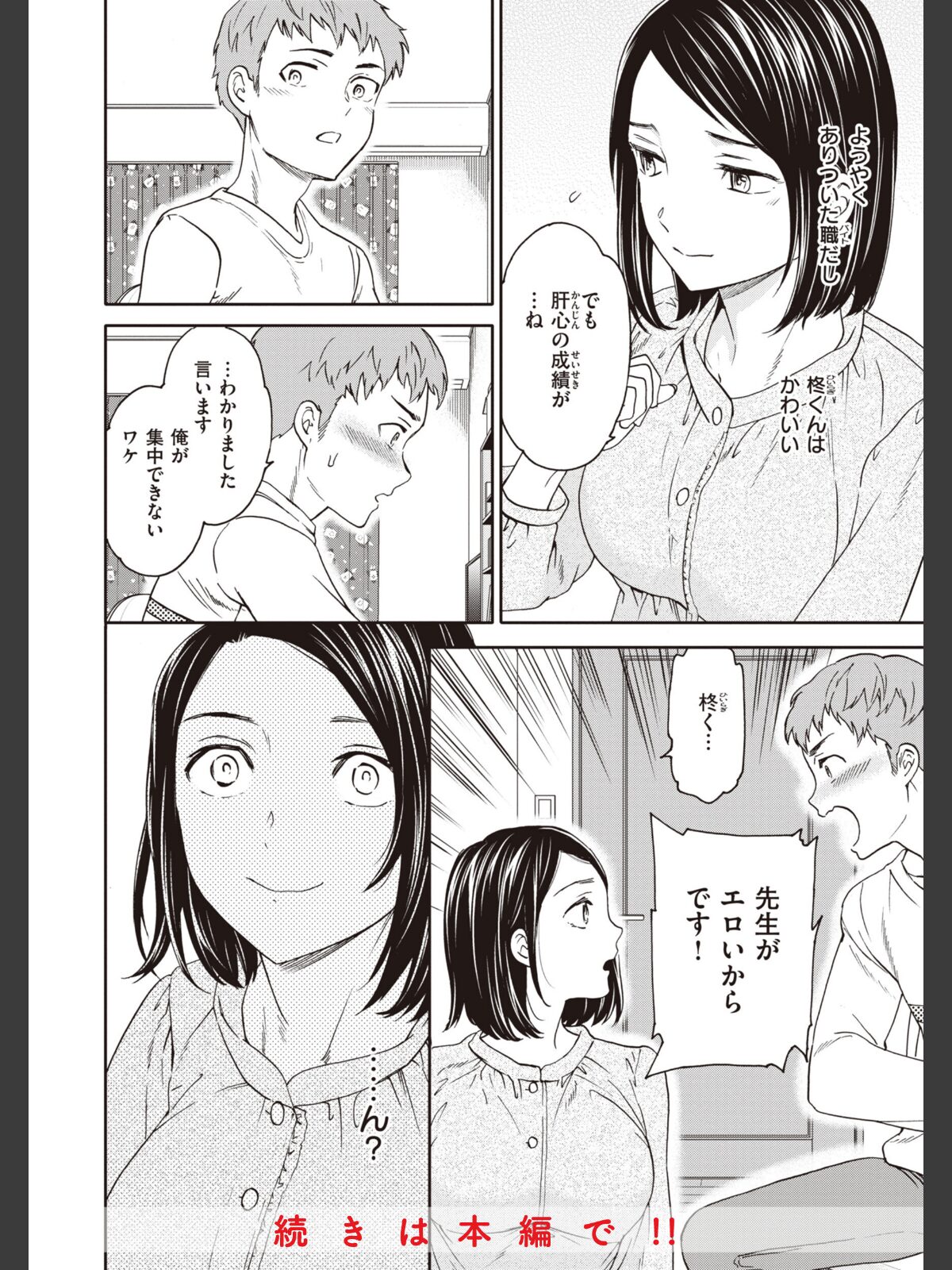 いっぱい揺らしてのサンプル画像