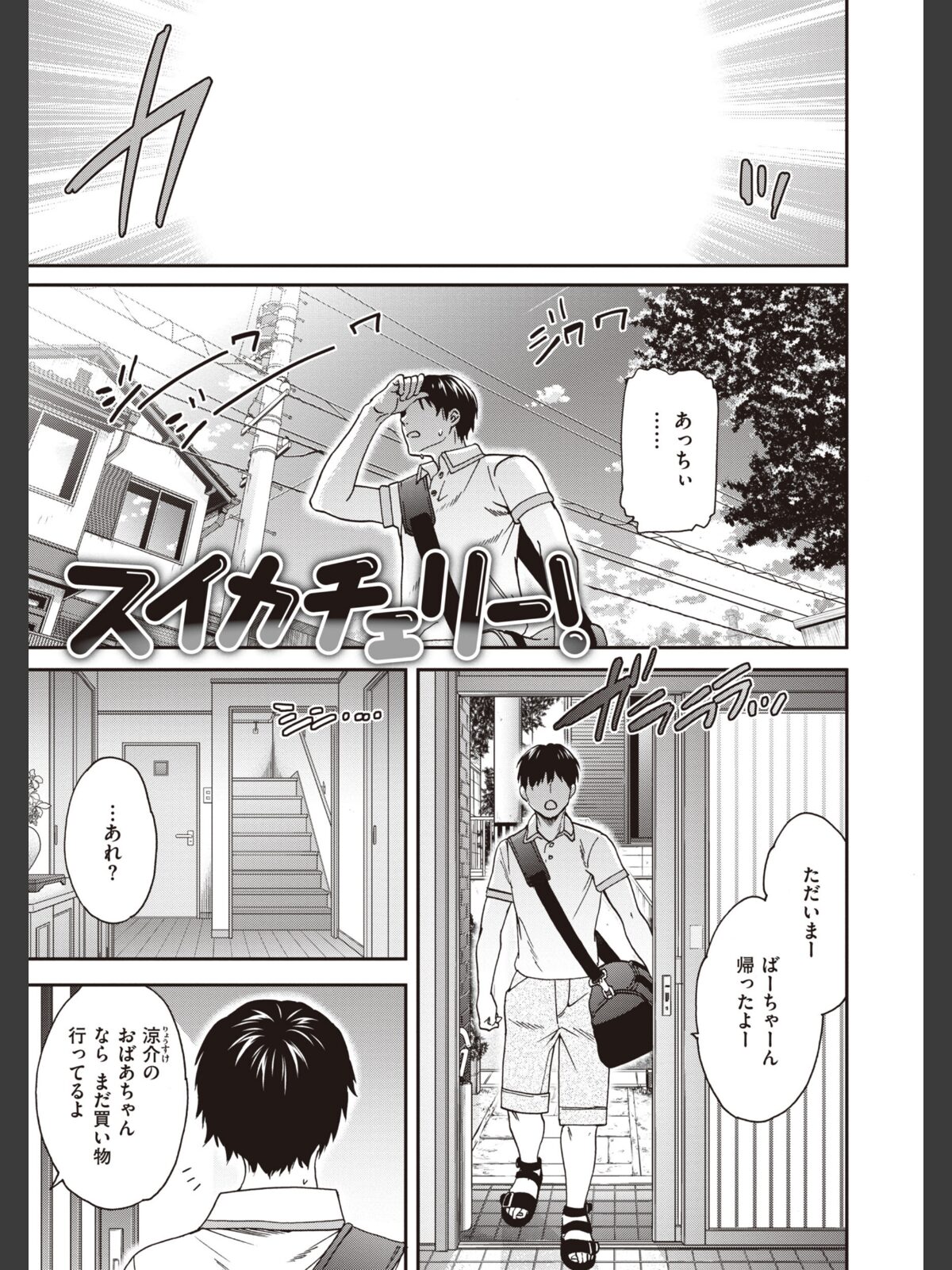いっぱい揺らしてのサンプル画像
