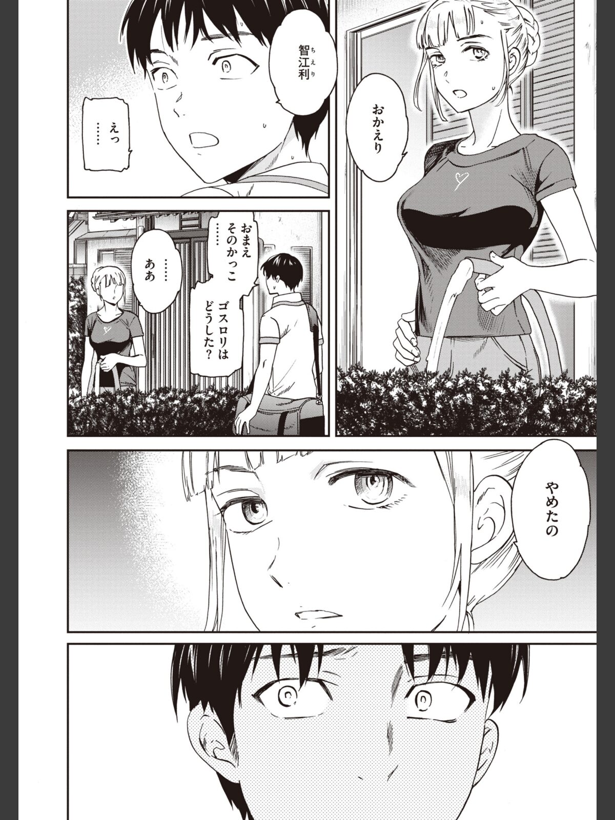 いっぱい揺らしてのサンプル画像