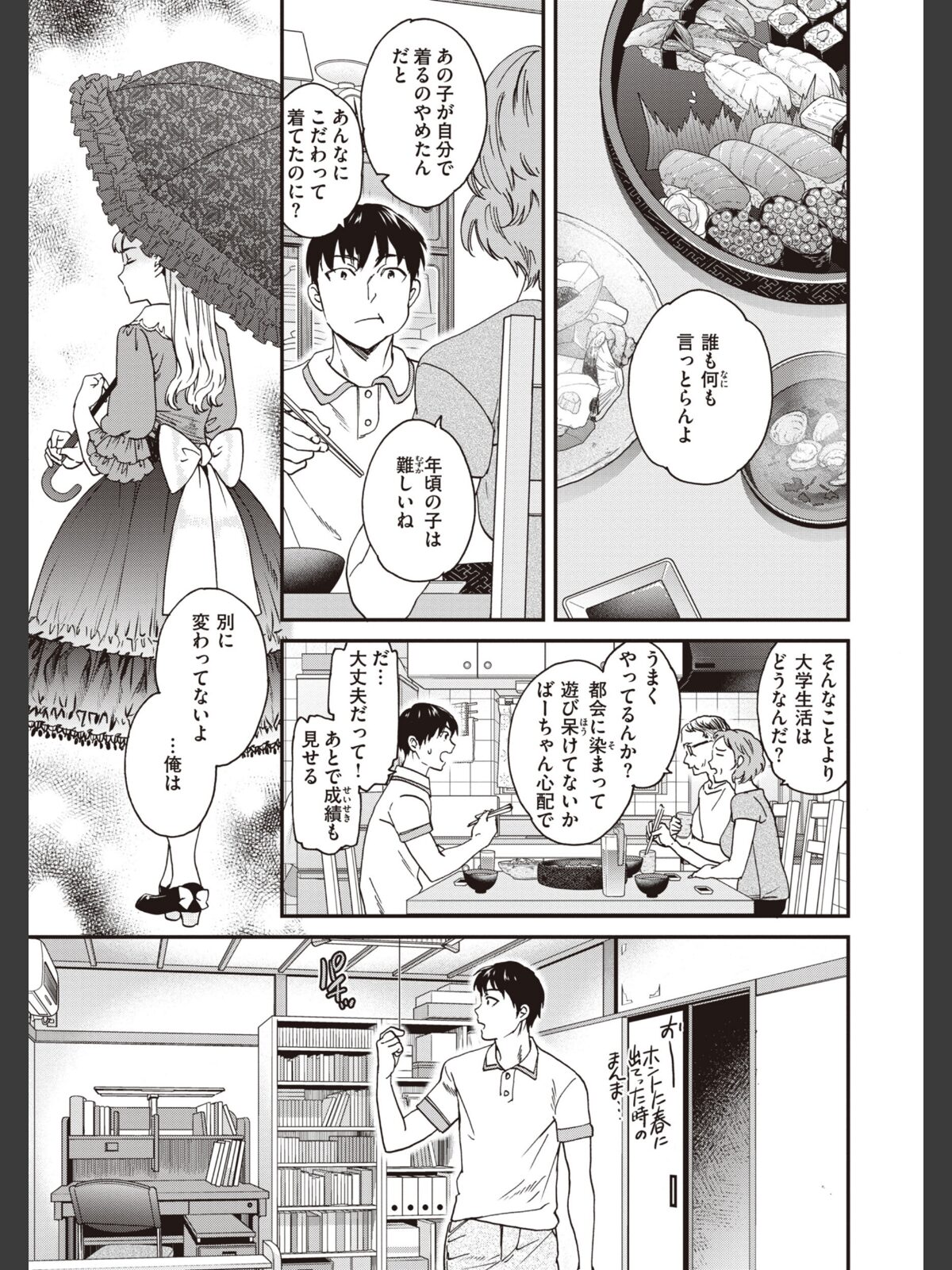 いっぱい揺らしてのサンプル画像