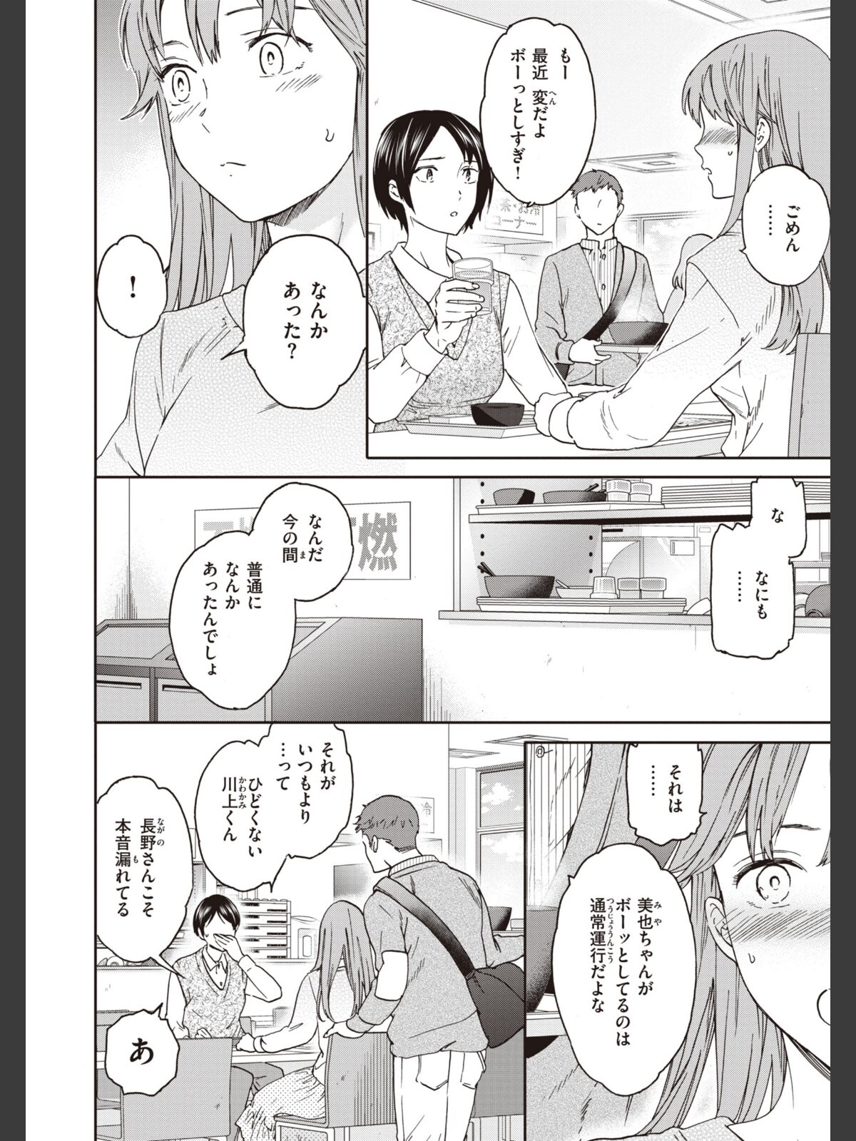 いっぱい揺らしてのサンプル画像