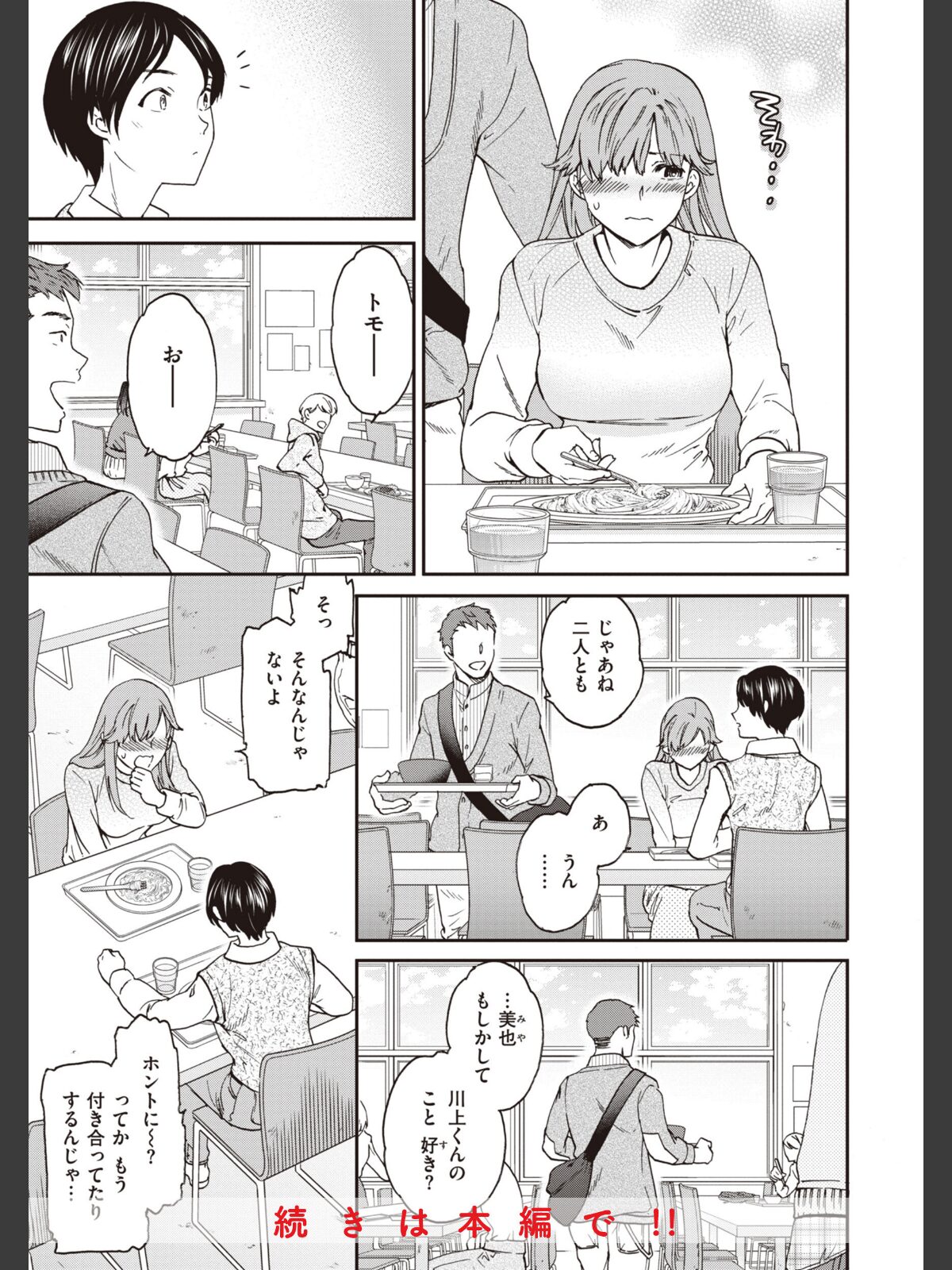 いっぱい揺らしてのサンプル画像