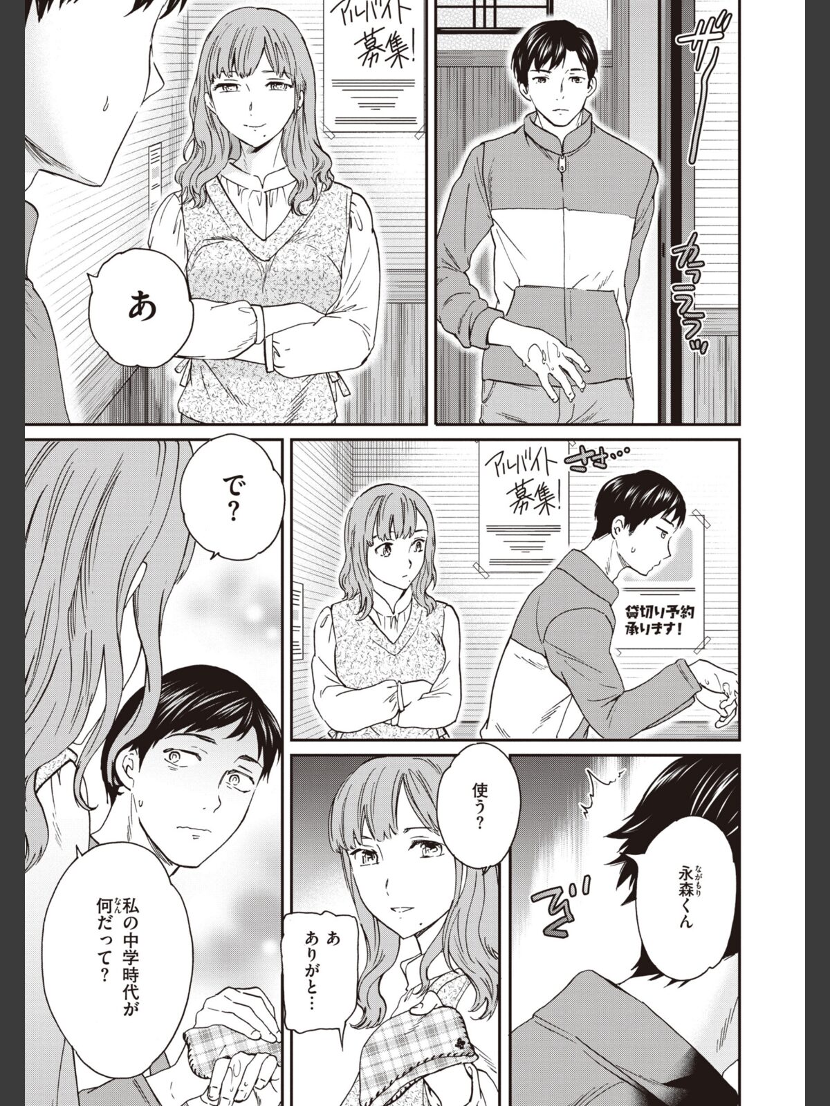 いっぱい揺らしてのサンプル画像