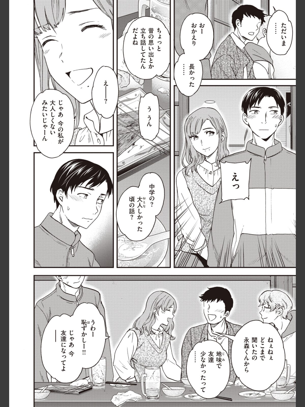 いっぱい揺らしてのサンプル画像