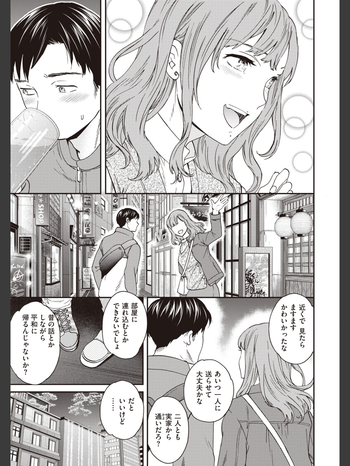 いっぱい揺らしてのサンプル画像