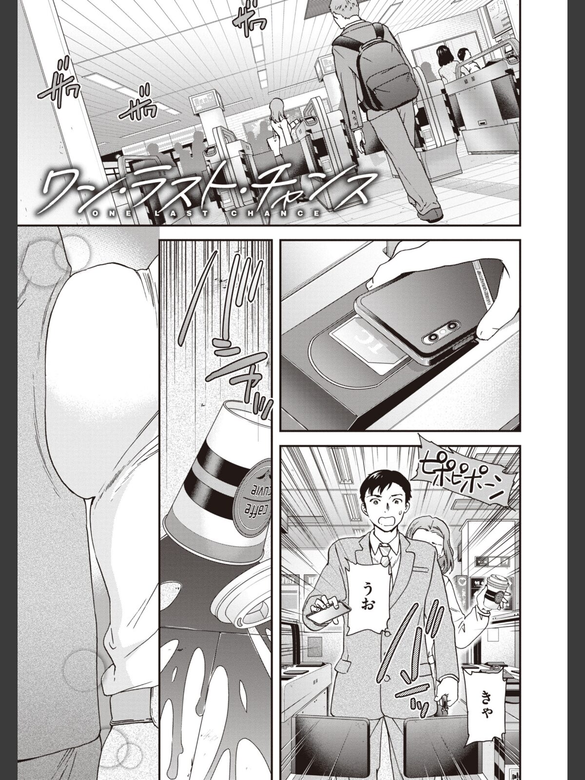 いっぱい揺らしてのサンプル画像