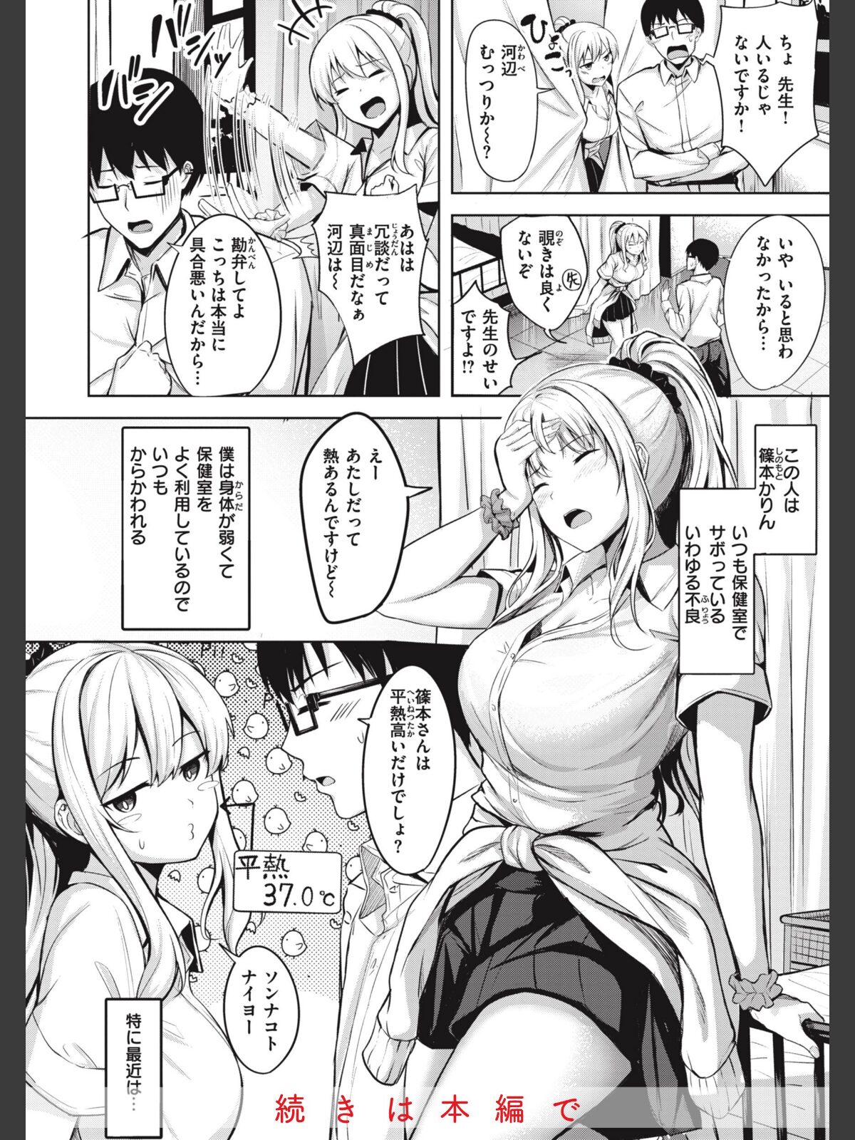 【FANZAブックス】はじらいラブレンジ｜ギャグ・コメディ にこびぃ レビュー・感想【電子書籍】 サンプル画像
