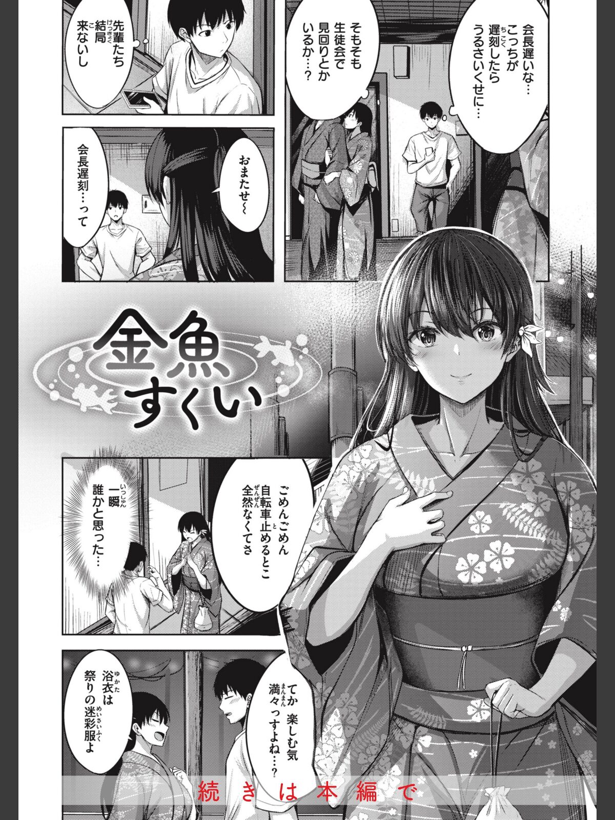 【FANZAブックス】はじらいラブレンジ｜ギャグ・コメディ にこびぃ レビュー・感想【電子書籍】 サンプル画像