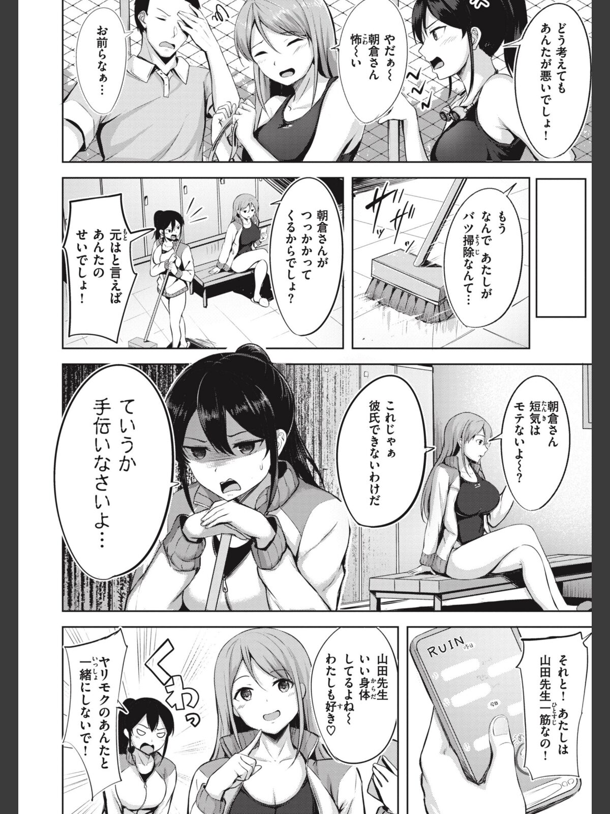 【FANZAブックス】はじらいラブレンジ｜ギャグ・コメディ にこびぃ レビュー・感想【電子書籍】 サンプル画像