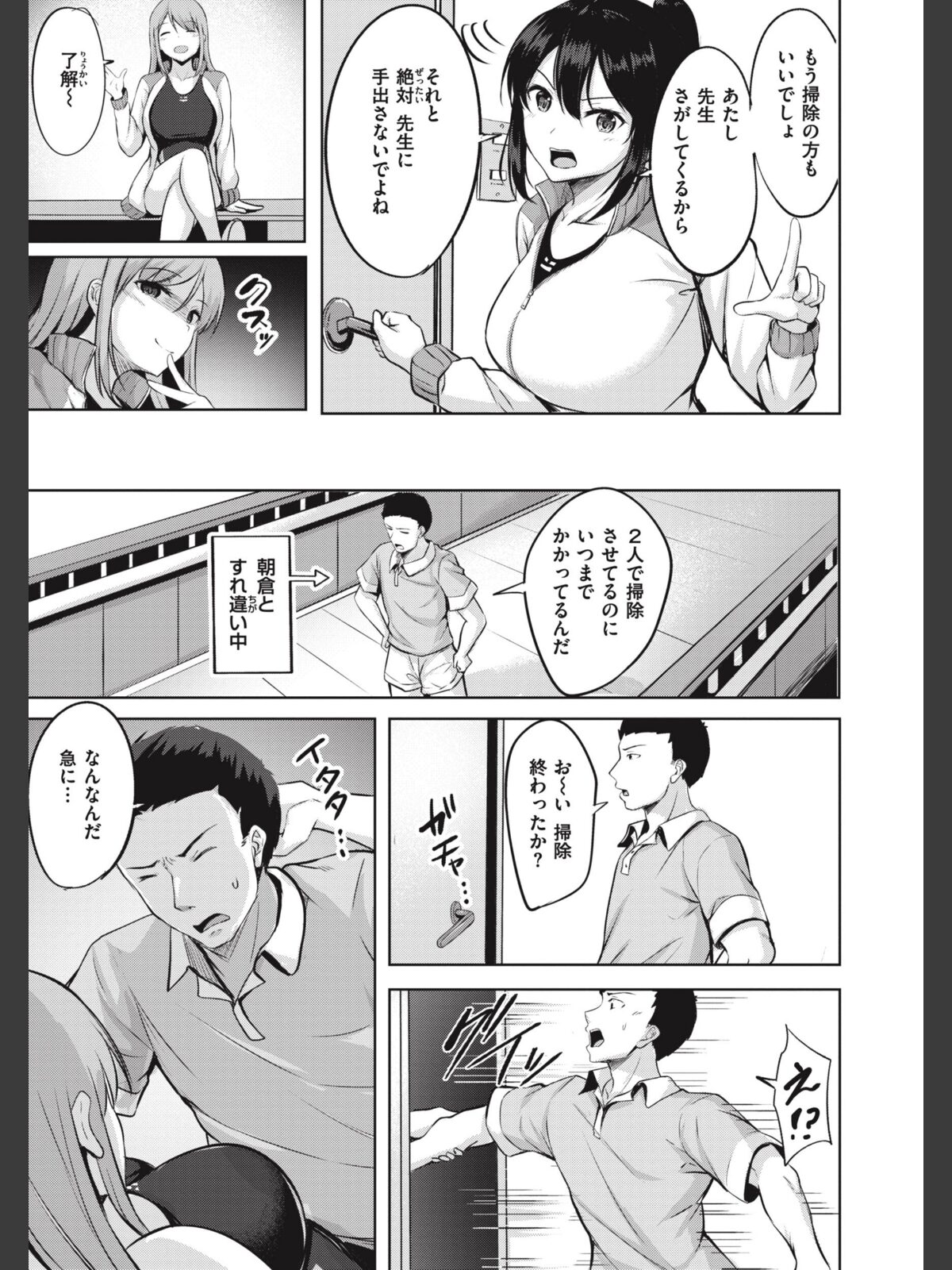 【FANZAブックス】はじらいラブレンジ｜ギャグ・コメディ にこびぃ レビュー・感想【電子書籍】 サンプル画像