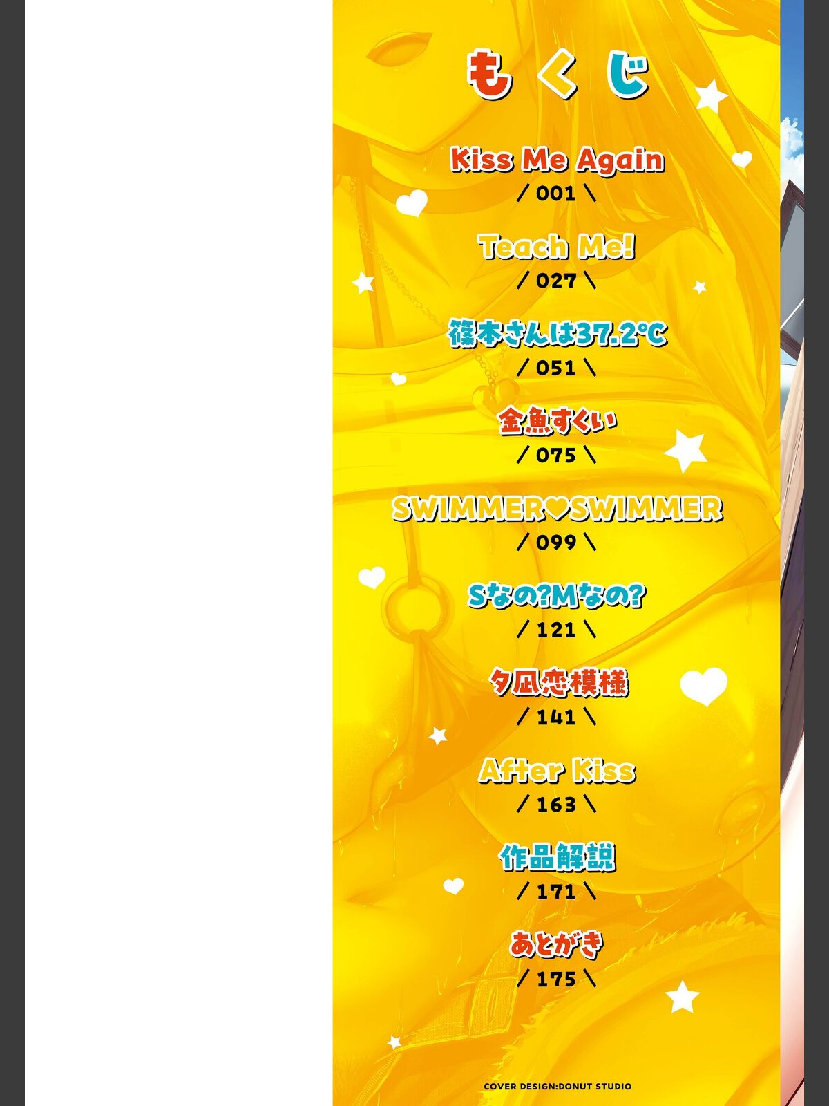 【FANZAブックス】はじらいラブレンジ｜ギャグ・コメディ にこびぃ レビュー・感想【電子書籍】 サンプル画像
