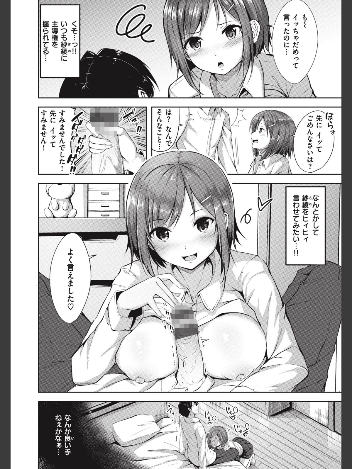 【FANZAブックス】はじらいラブレンジ｜ギャグ・コメディ にこびぃ レビュー・感想【電子書籍】 サンプル画像