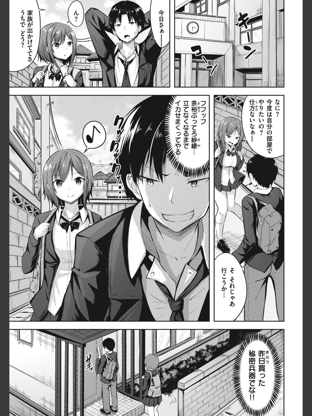 【FANZAブックス】はじらいラブレンジ｜ギャグ・コメディ にこびぃ レビュー・感想【電子書籍】 サンプル画像