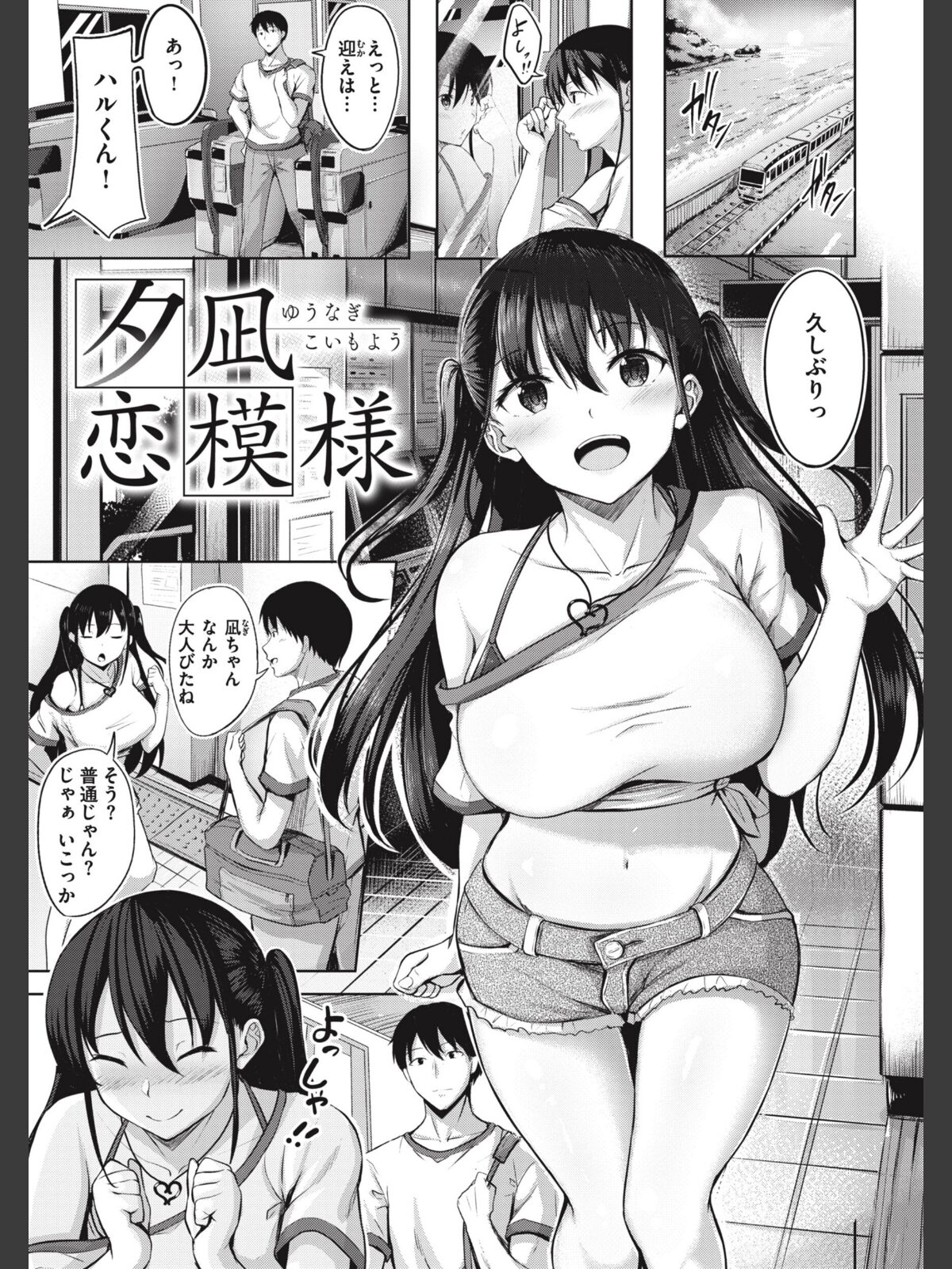 【FANZAブックス】はじらいラブレンジ｜ギャグ・コメディ にこびぃ レビュー・感想【電子書籍】 サンプル画像