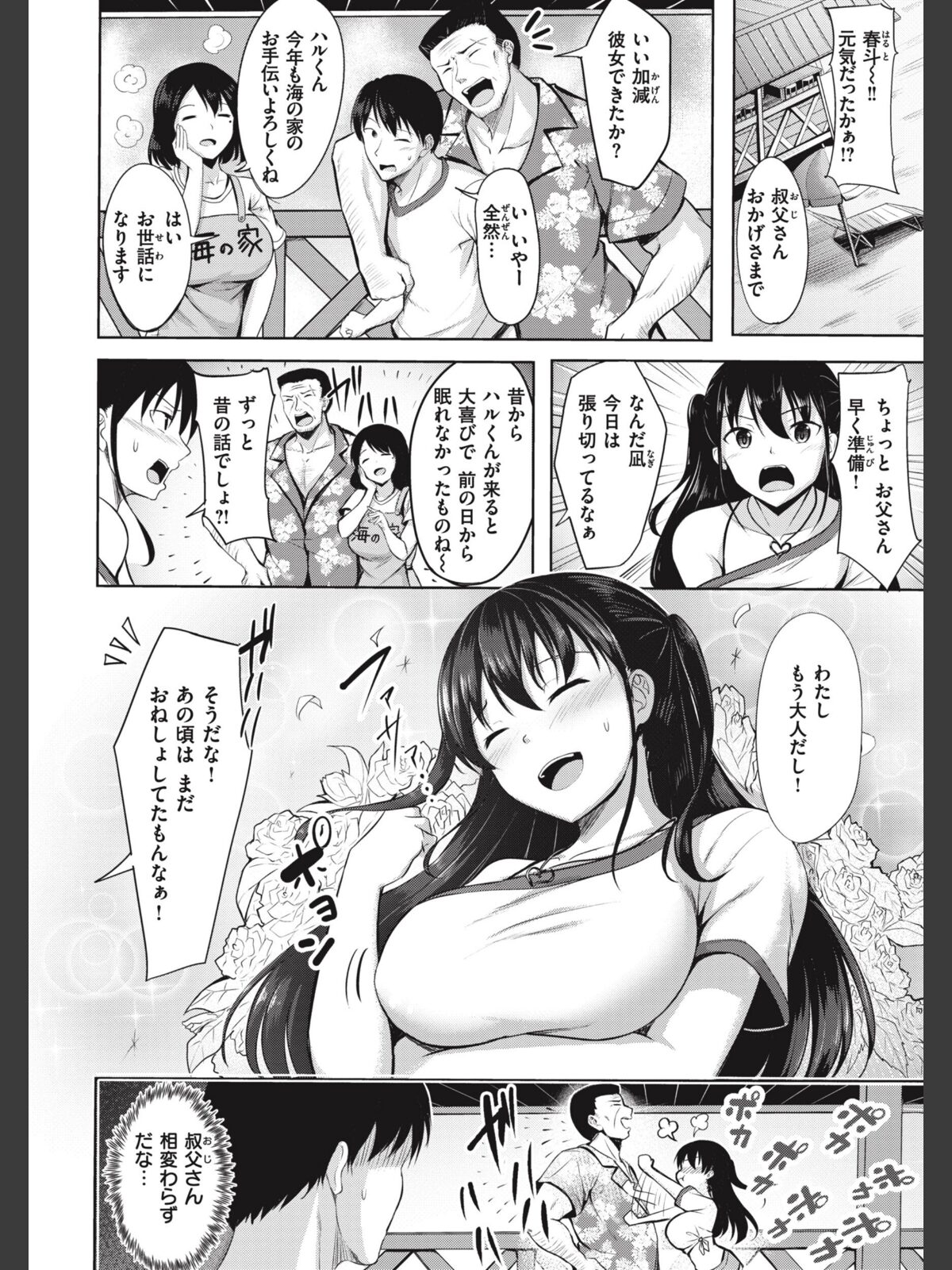 【FANZAブックス】はじらいラブレンジ｜ギャグ・コメディ にこびぃ レビュー・感想【電子書籍】 サンプル画像