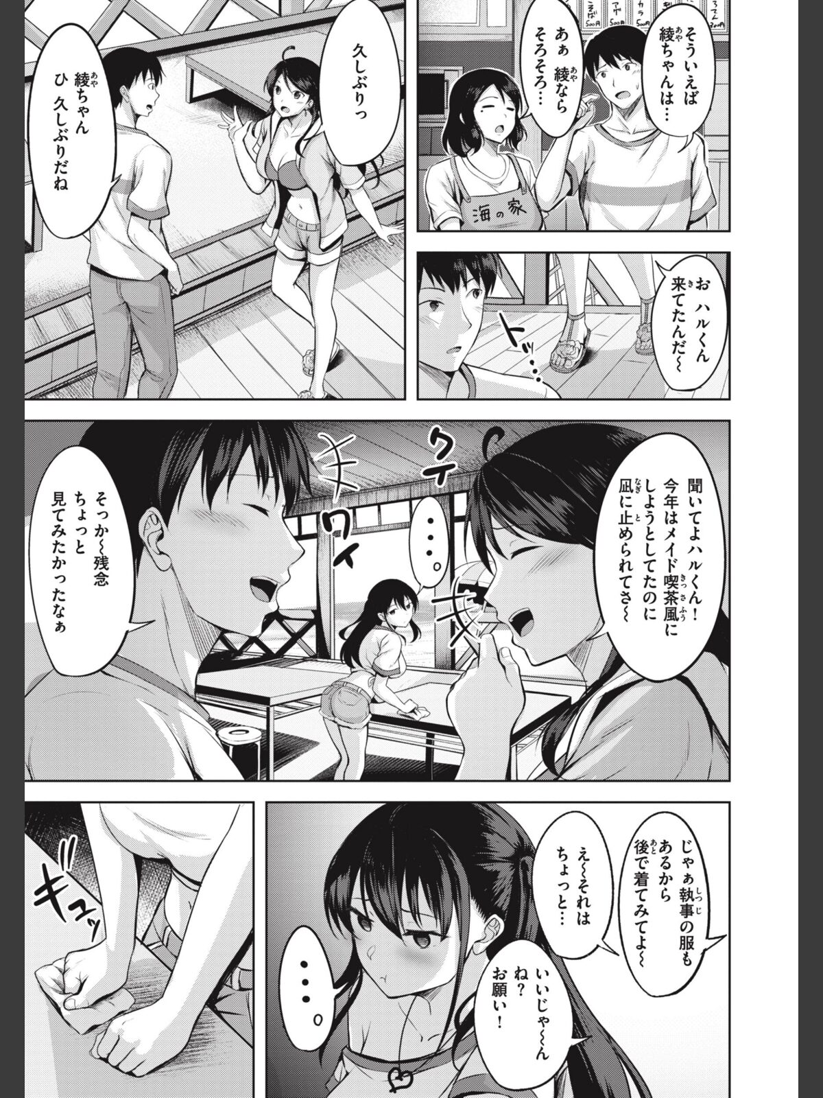 【FANZAブックス】はじらいラブレンジ｜ギャグ・コメディ にこびぃ レビュー・感想【電子書籍】 サンプル画像